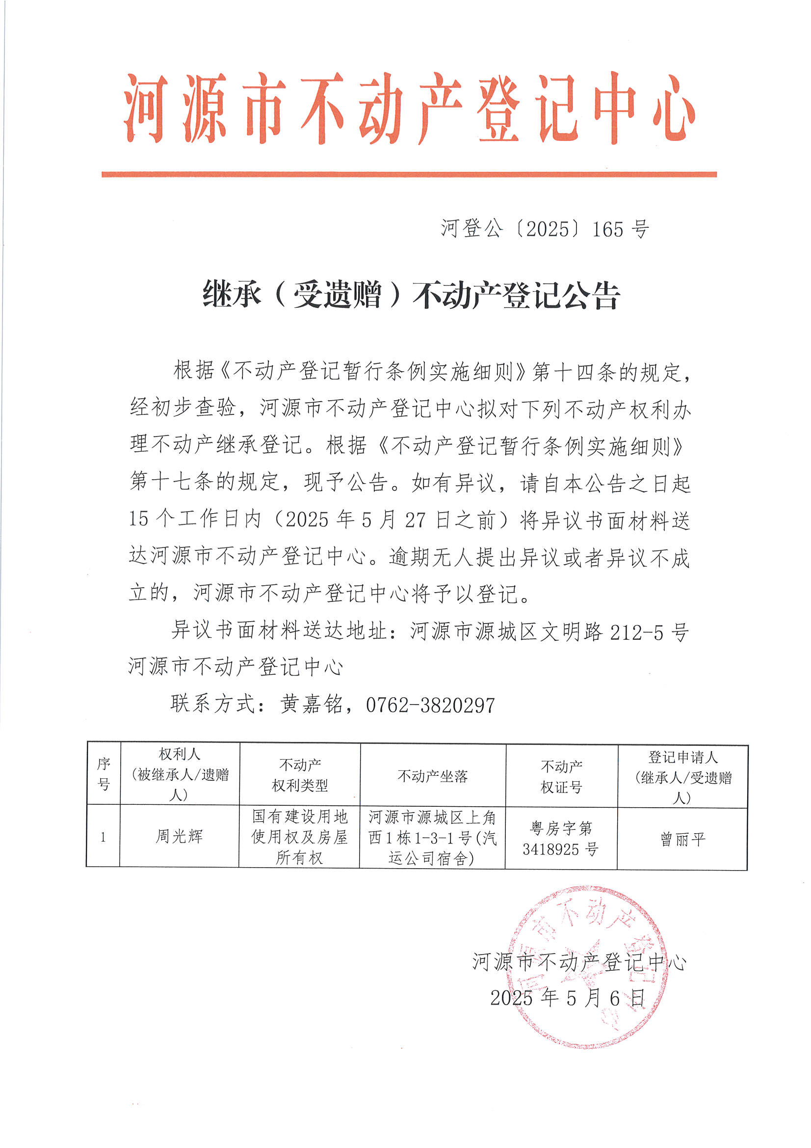 MX-M2658NV_20250506_161709_页面_2.jpg