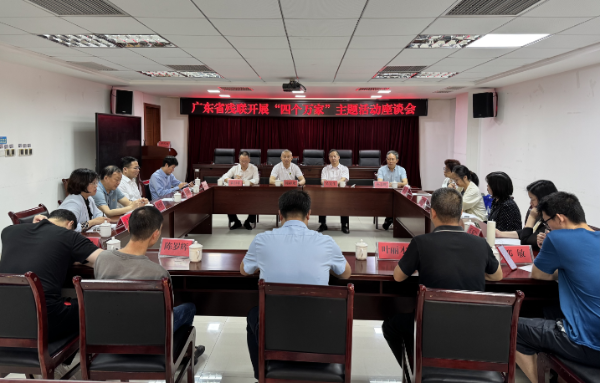 座谈会.png