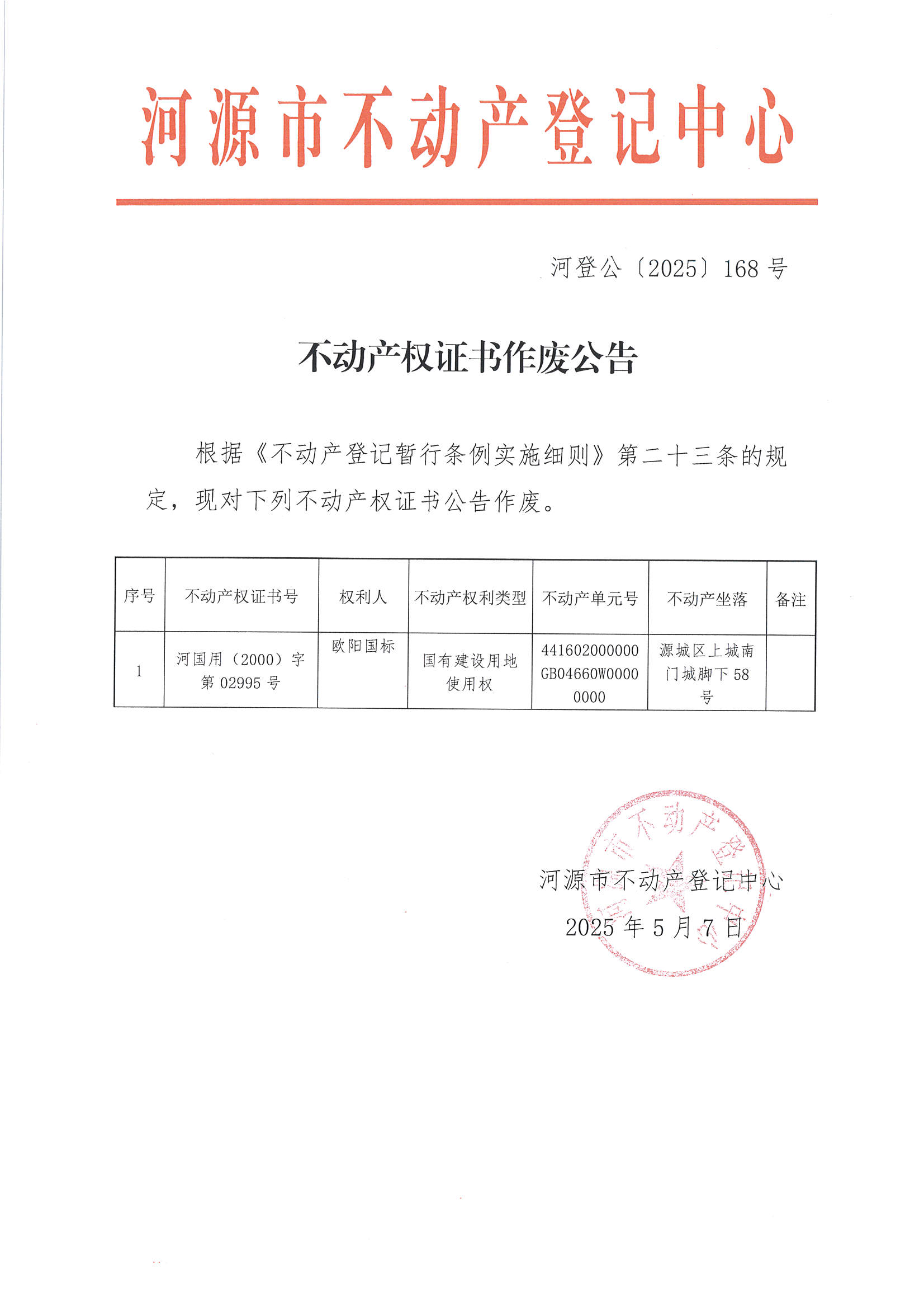 MX-M2658NV_20250508_152315_页面_4.jpg