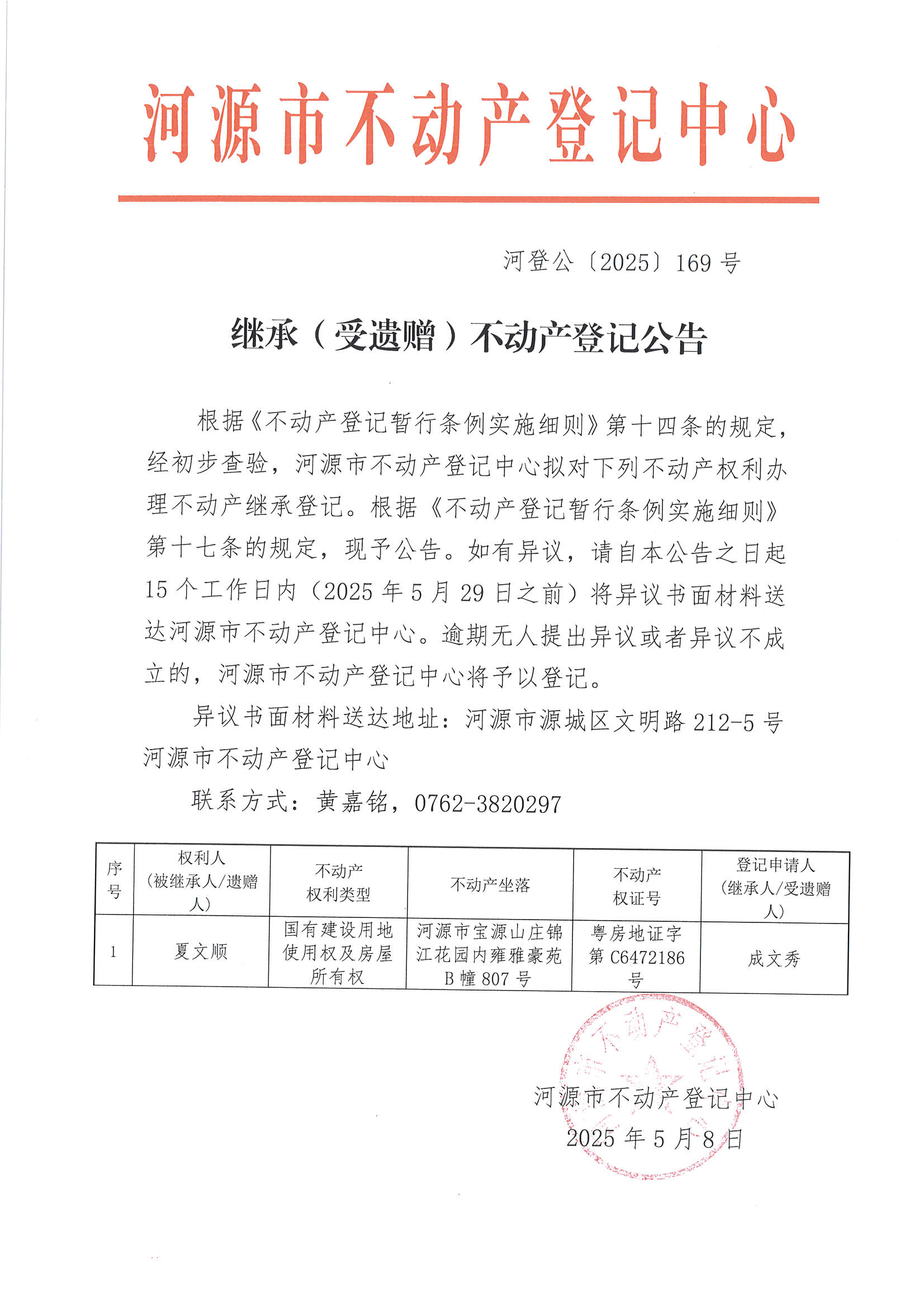 MX-M2658NV_20250508_152315_页面_3.jpg