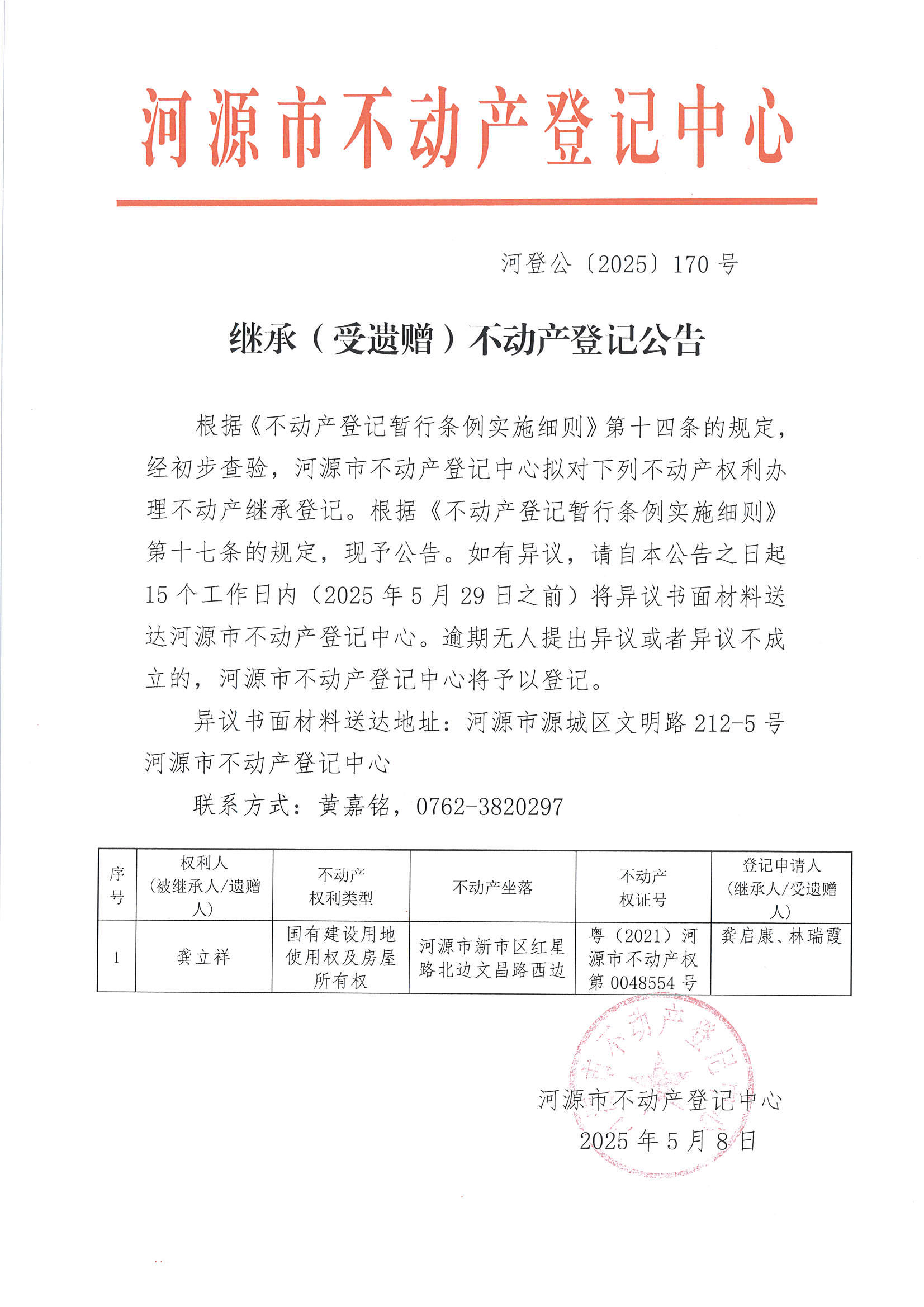 MX-M2658NV_20250508_152315_页面_2.jpg