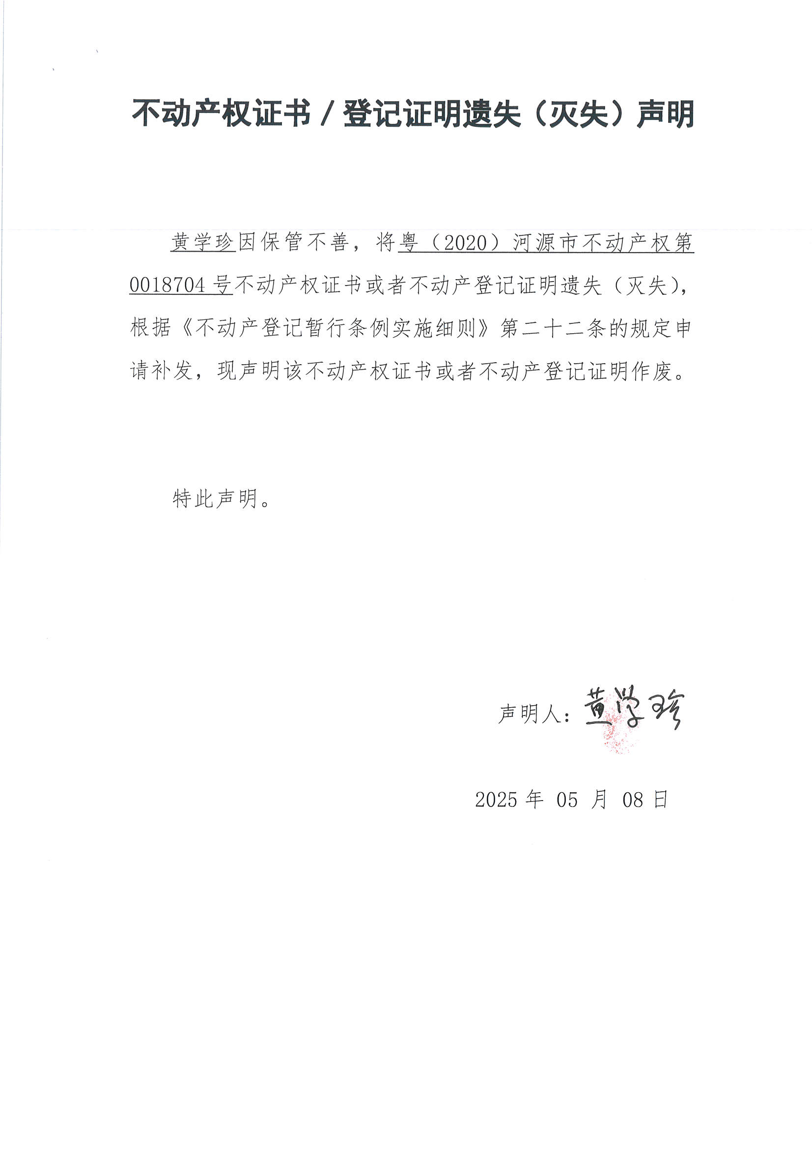 MX-M2658NV_20250508_164710_页面_1.jpg