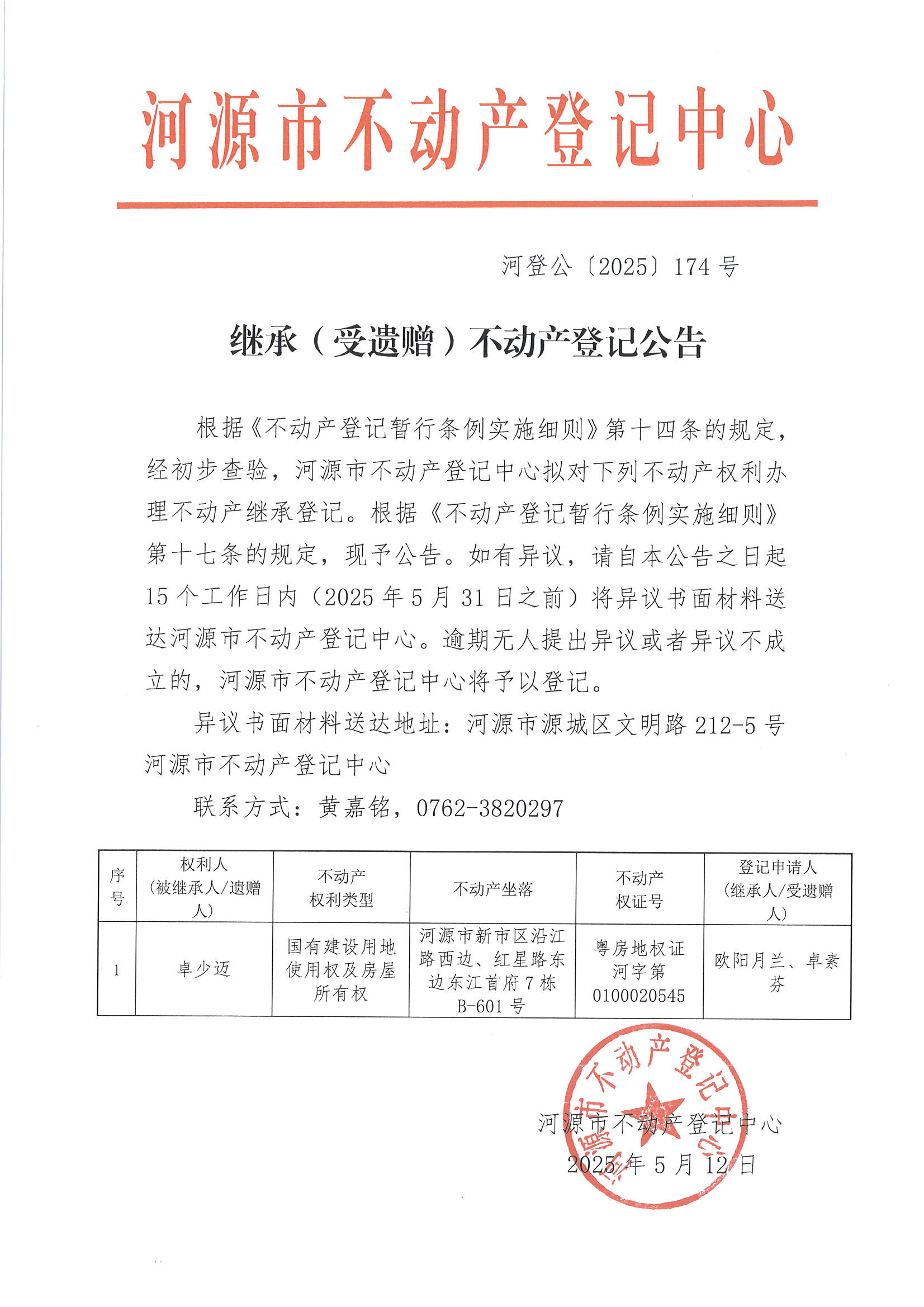 MX-M2658NV_20250513_160502_页面_1.jpg
