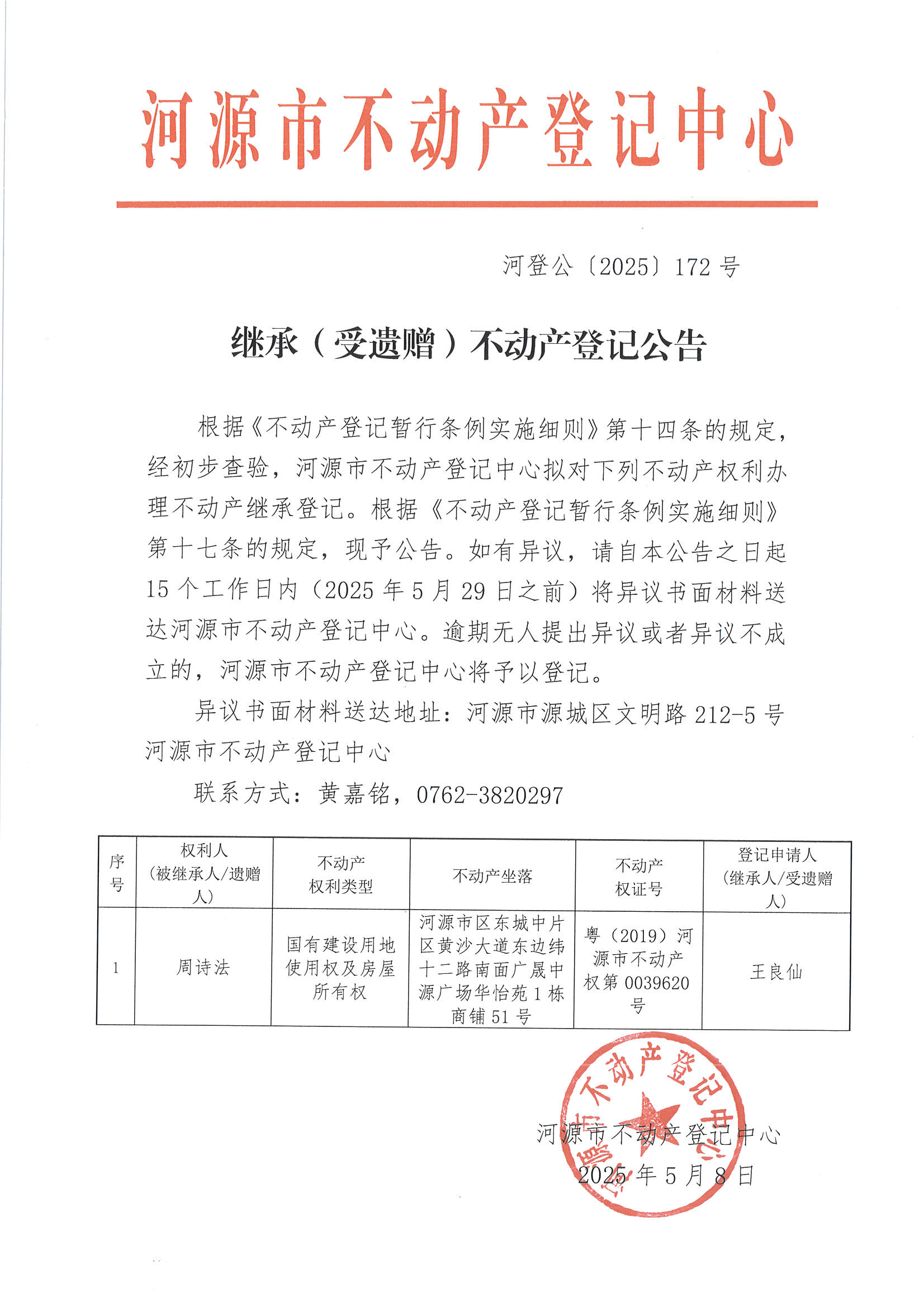 MX-M2658NV_20250513_164349_页面_1.jpg