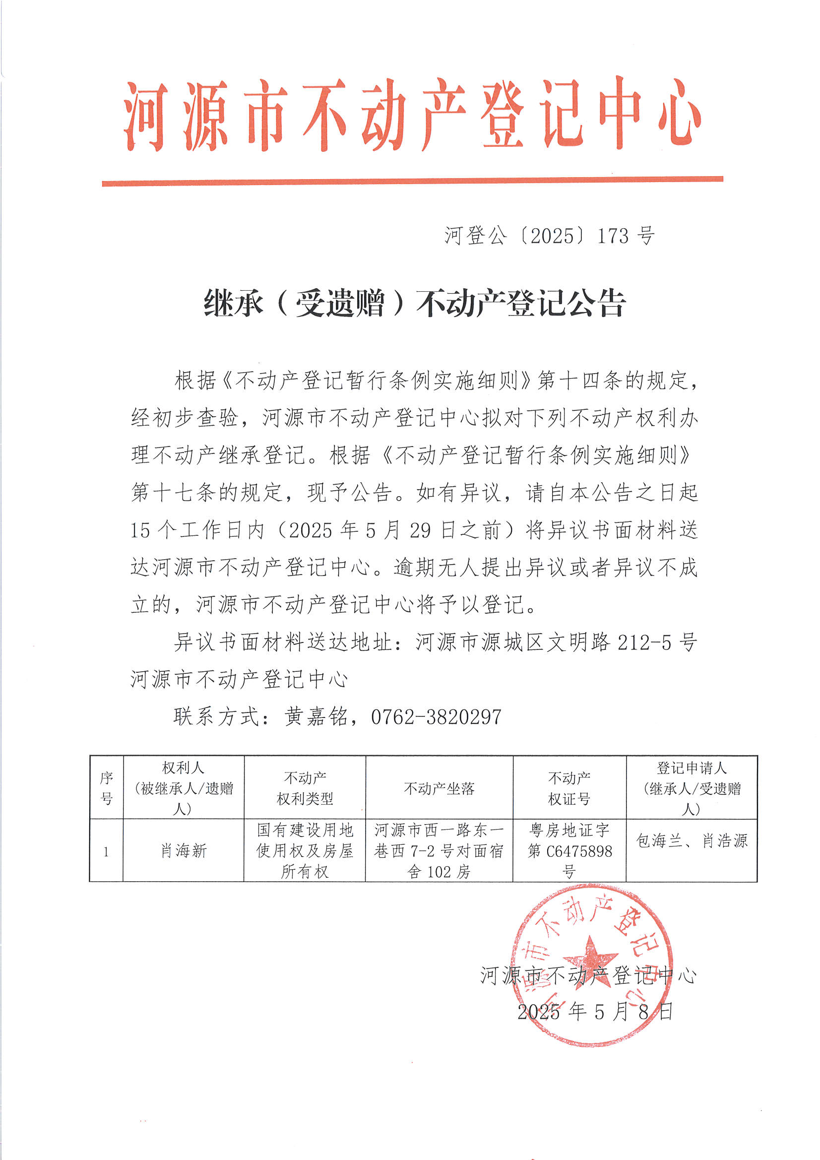 MX-M2658NV_20250513_164349_页面_2.jpg
