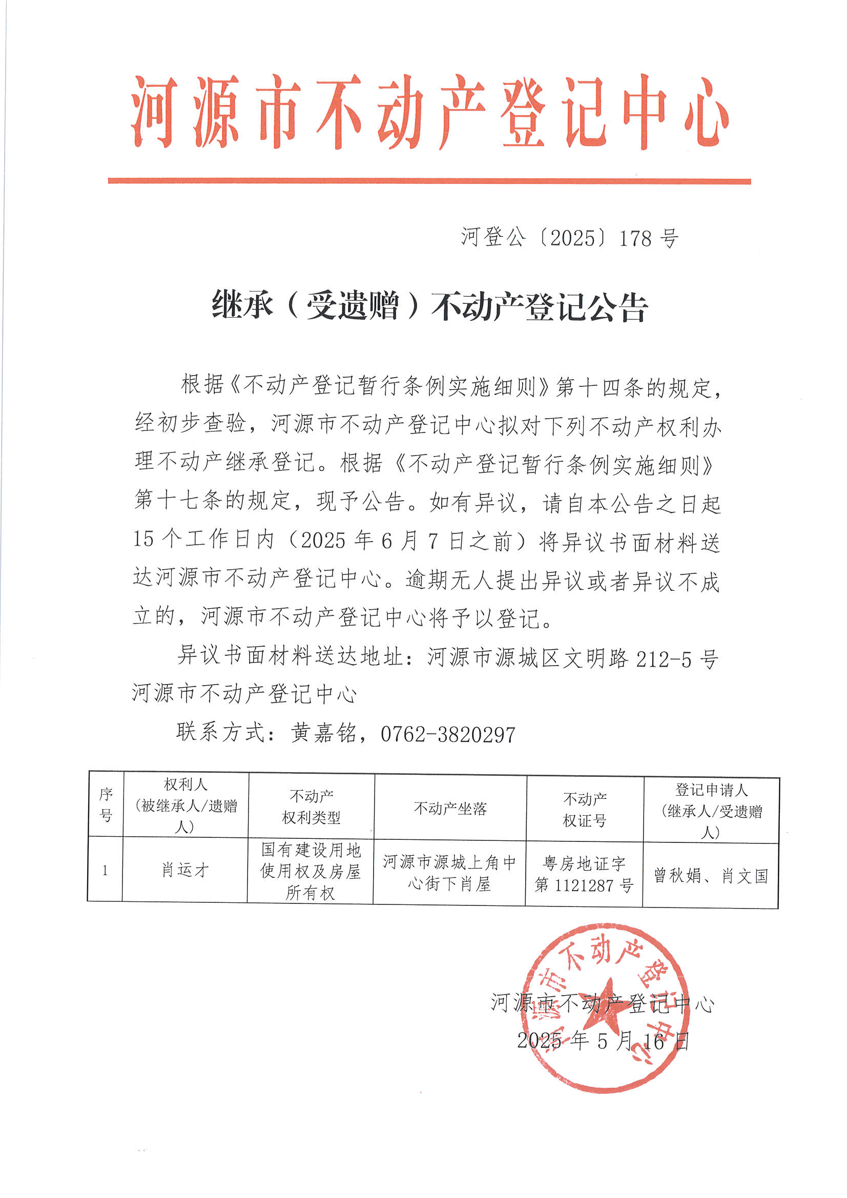 MX-M2658NV_20250516_163050_页面_1.jpg