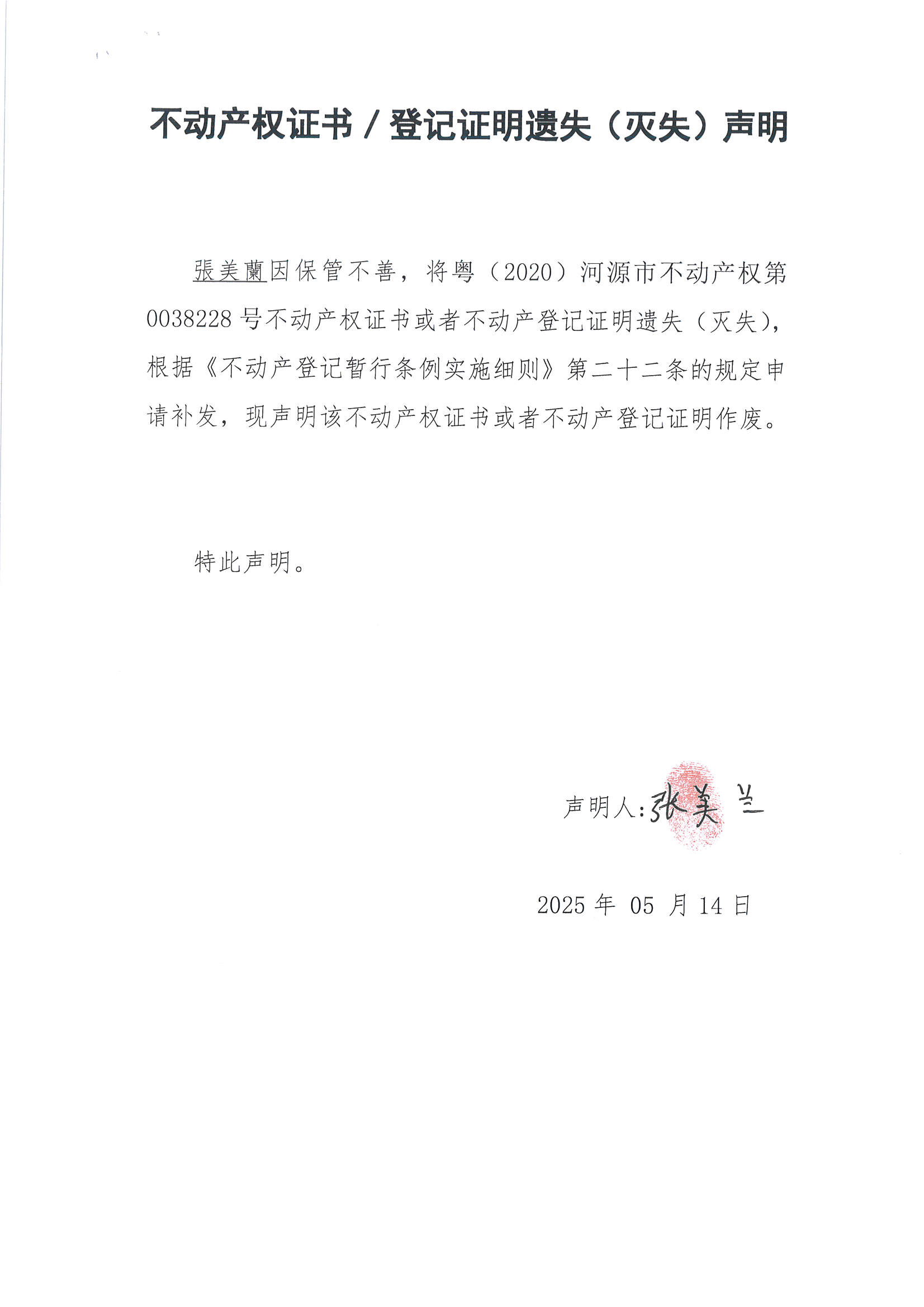 MX-M2658NV_20250516_163050_页面_2.jpg
