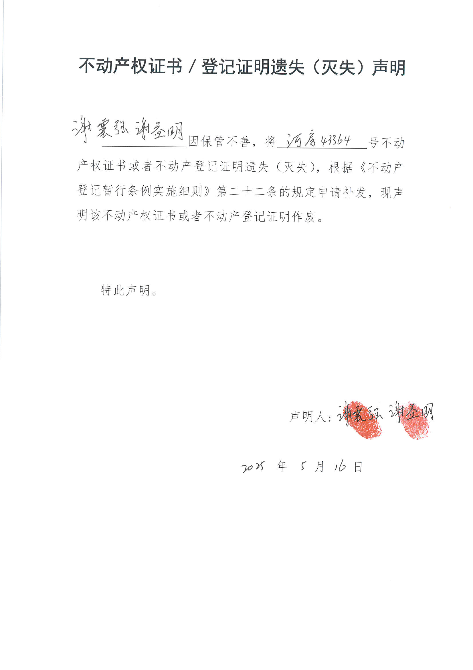 MX-M2658NV_20250521_154704_页面_1.jpg