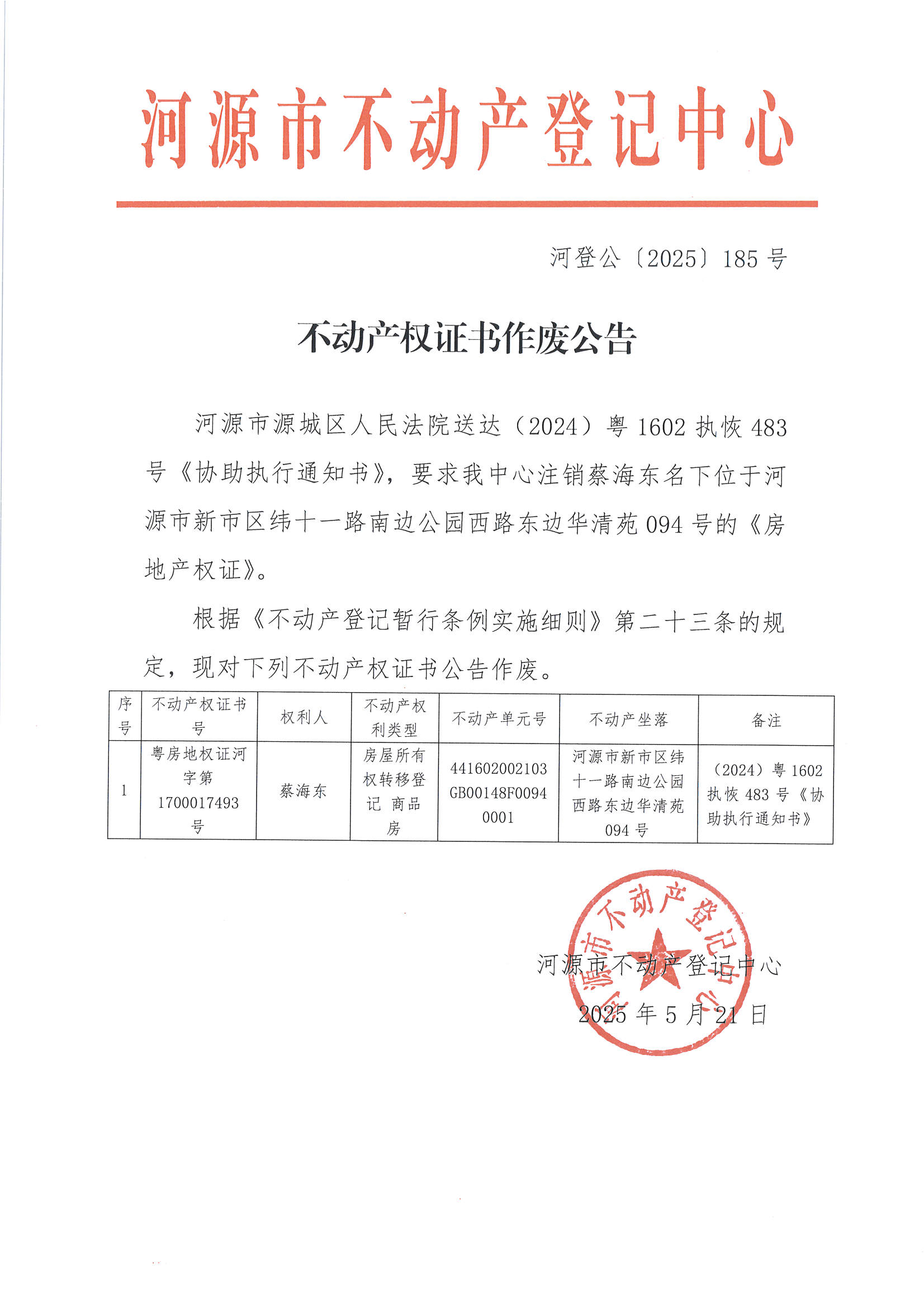 MX-M2658NV_20250521_154704_页面_2.jpg