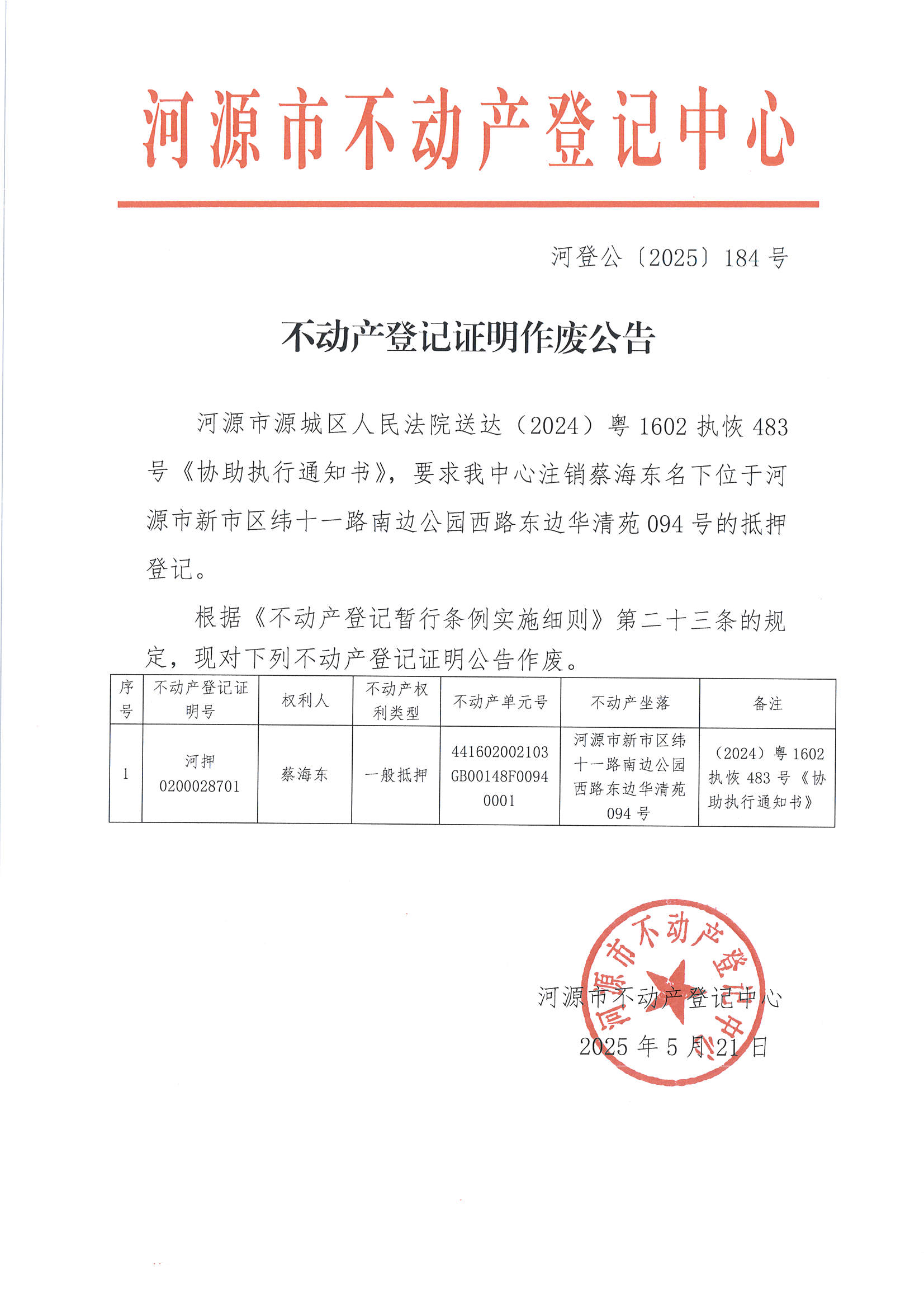 MX-M2658NV_20250521_154704_页面_3.jpg