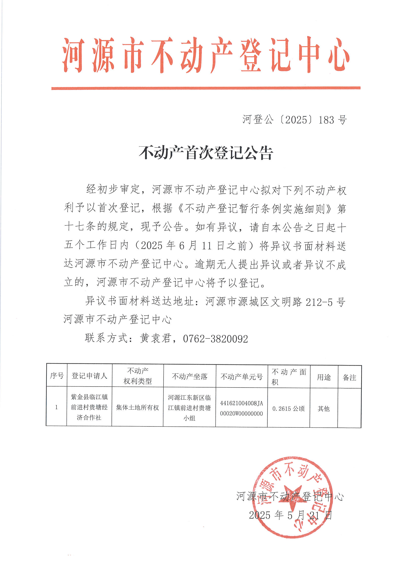 MX-M2658NV_20250521_154704_页面_4.jpg