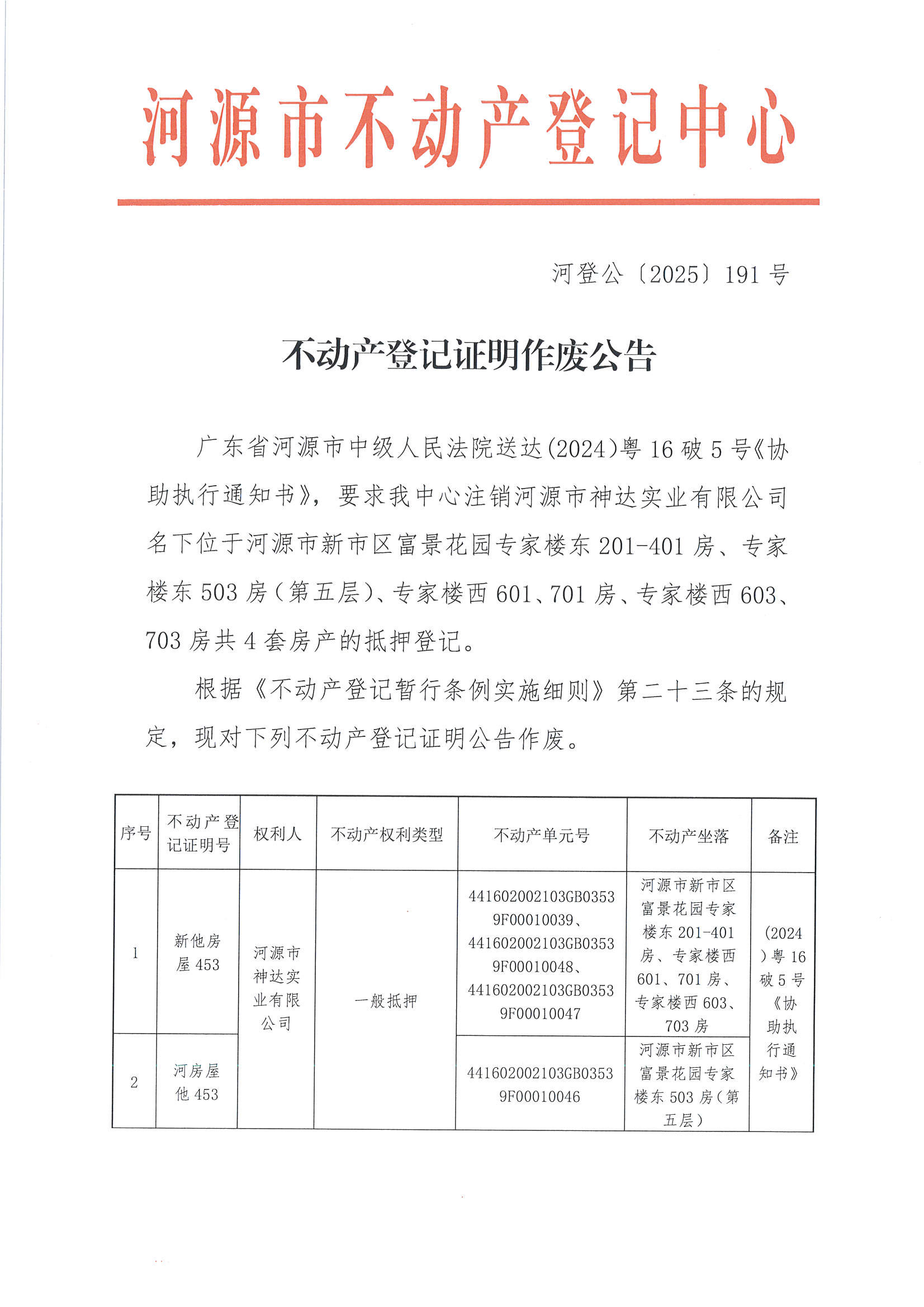 191-1.jpg