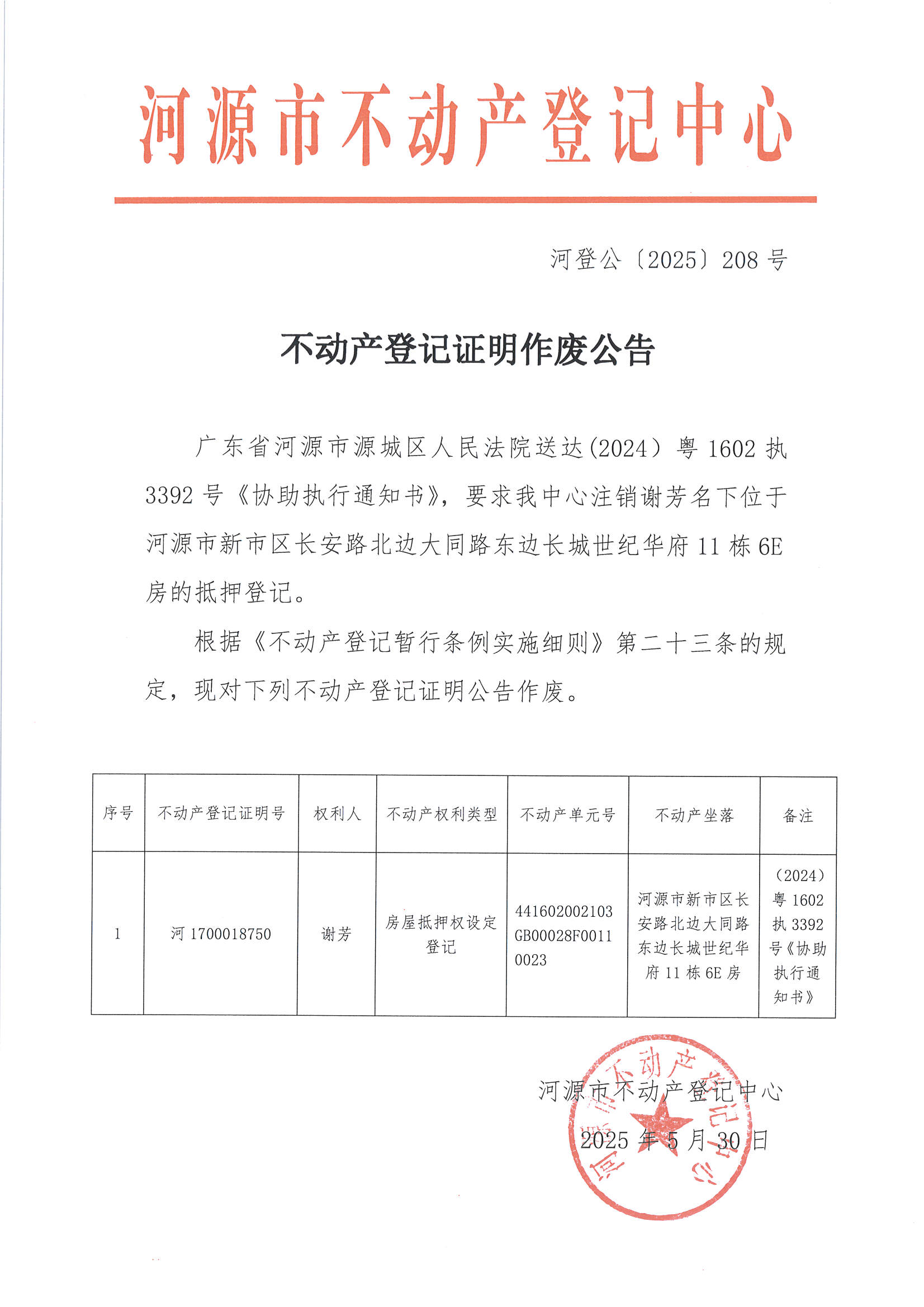 MX-M2658NV_20250603_161655_页面_2.jpg