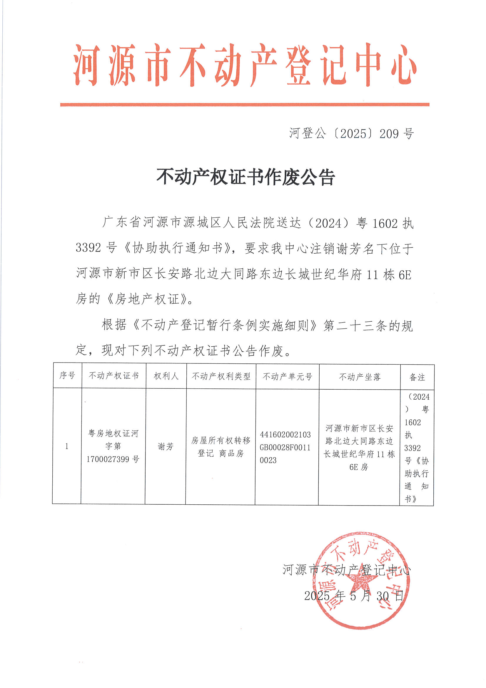 MX-M2658NV_20250603_161655_页面_1.jpg