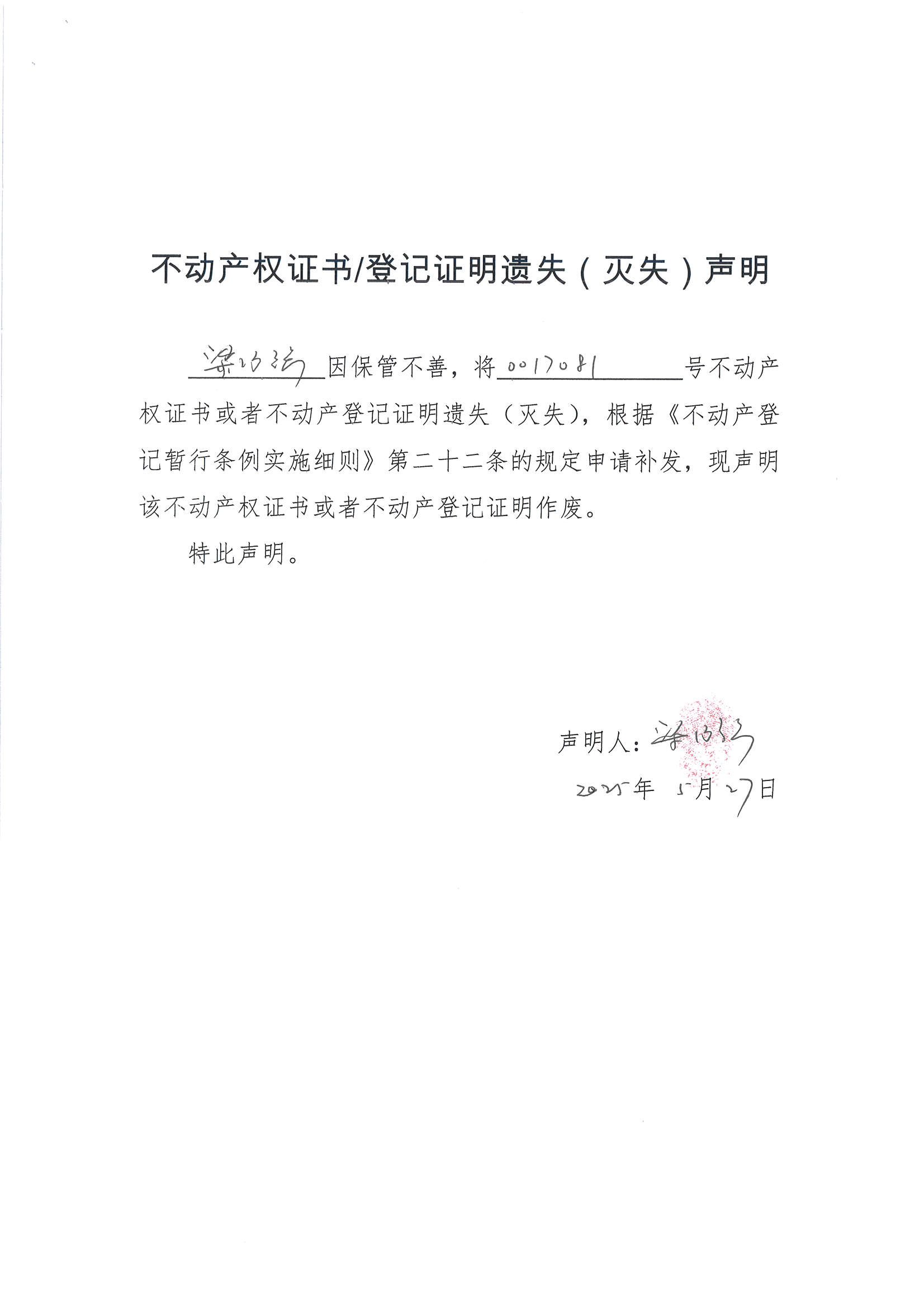 MX-M2658NV_20250606_155849_页面_1.jpg