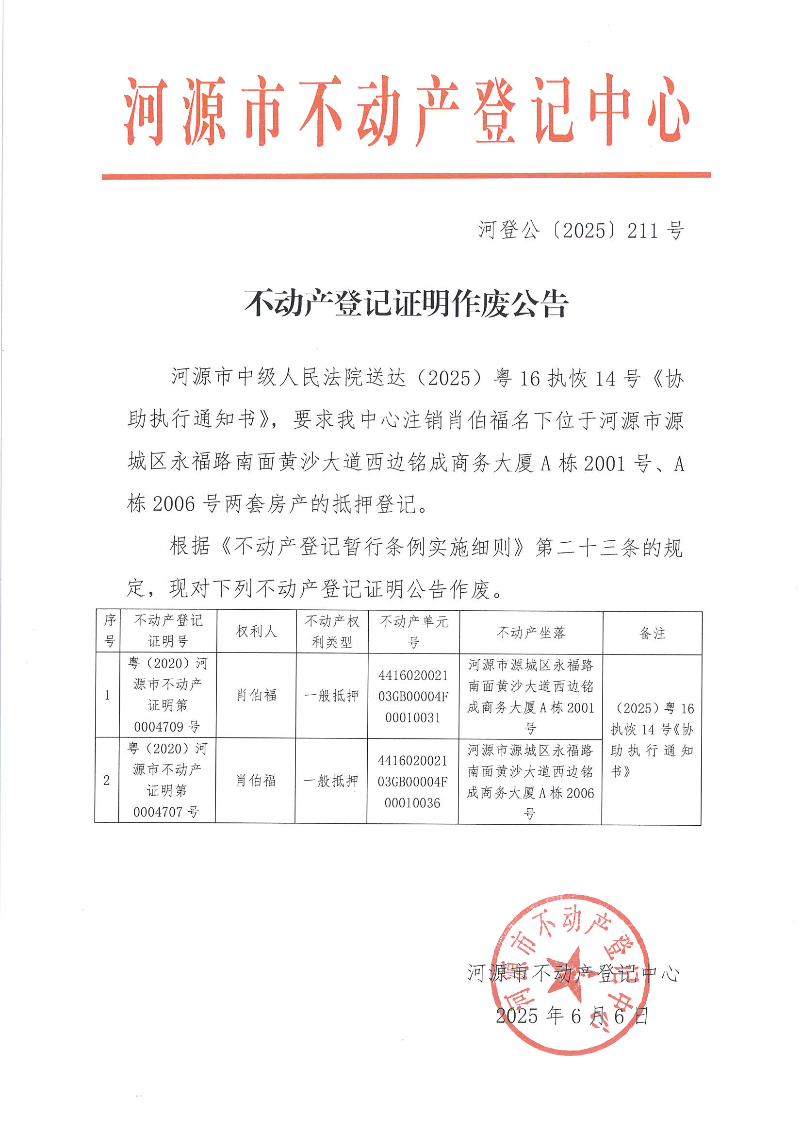 MX-M2658NV_20250606_155849_页面_3.jpg