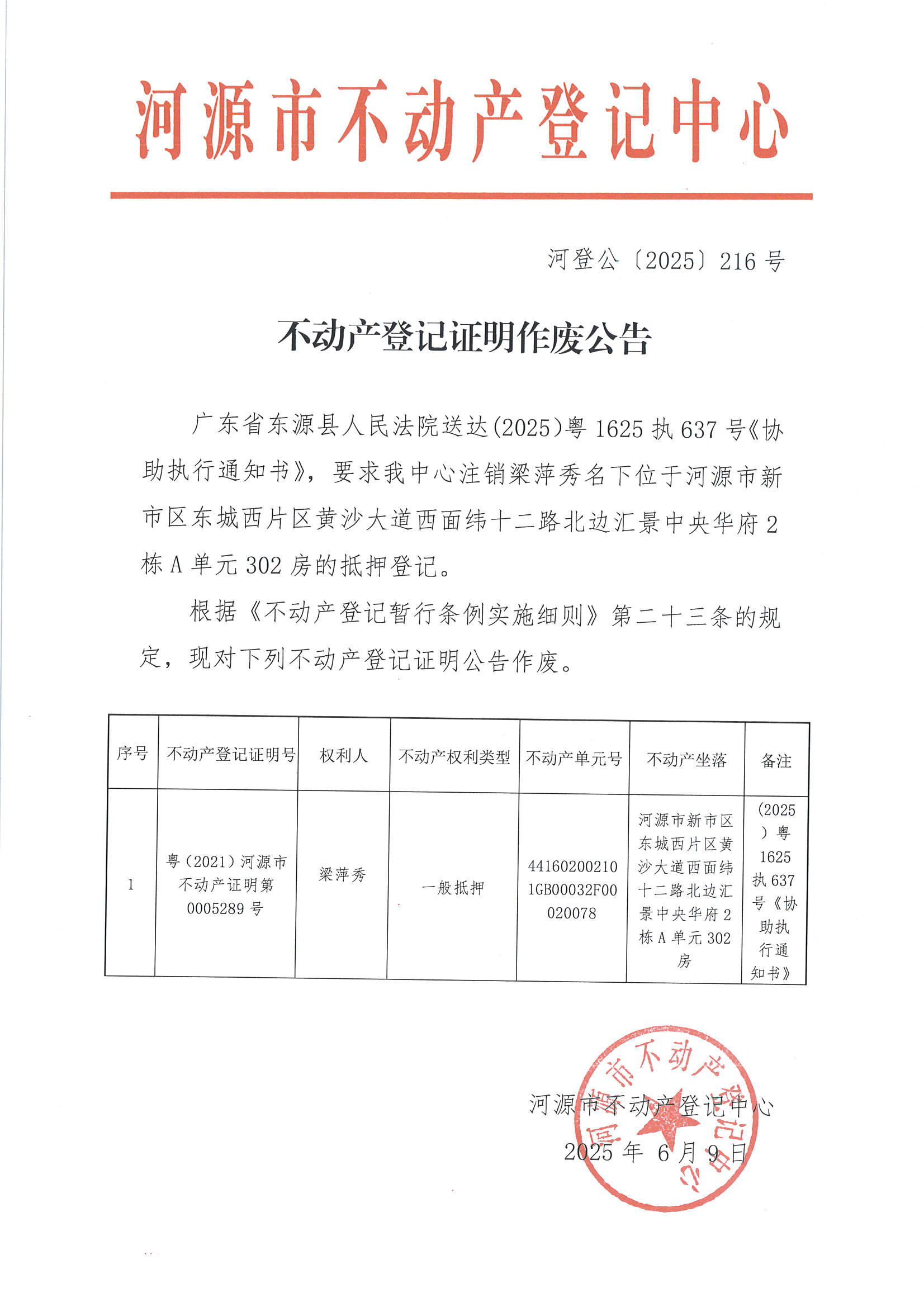 MX-M2658NV_20250609_165438_页面_1.jpg