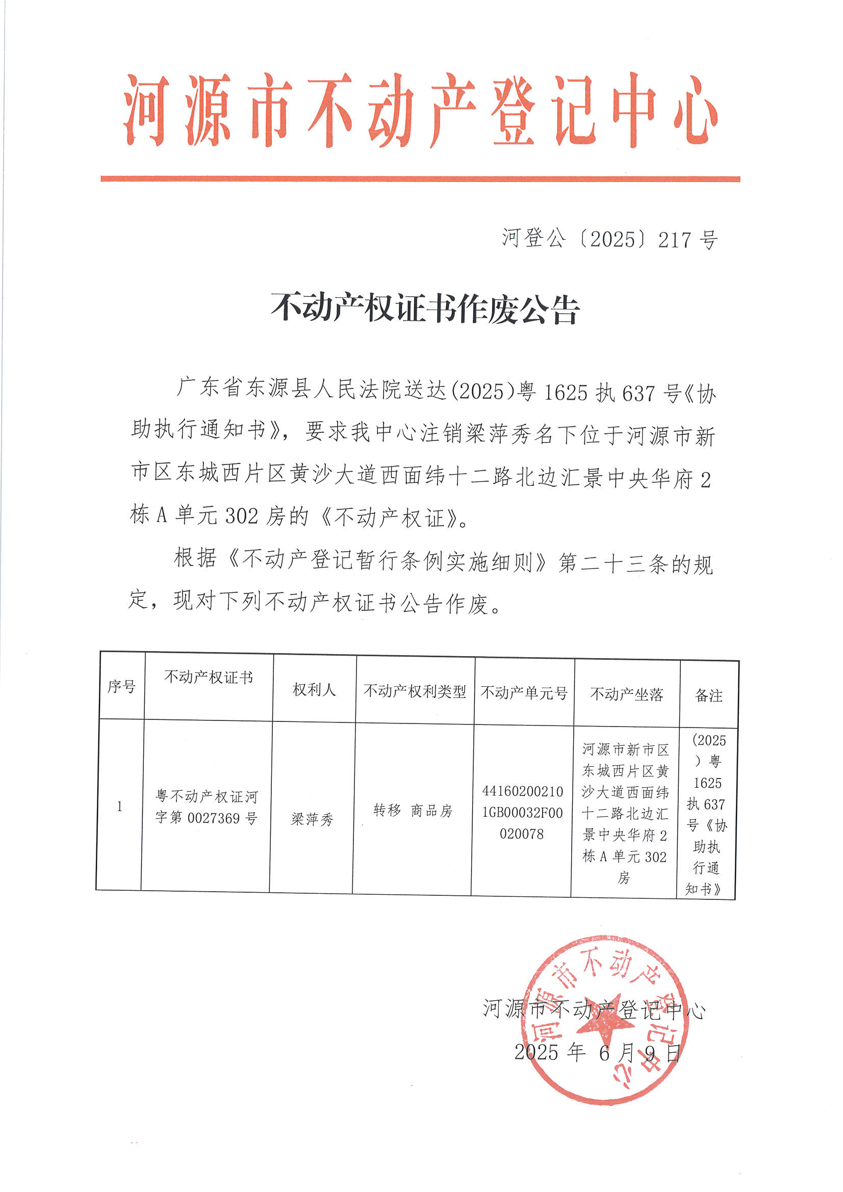 MX-M2658NV_20250609_165438_页面_2.jpg