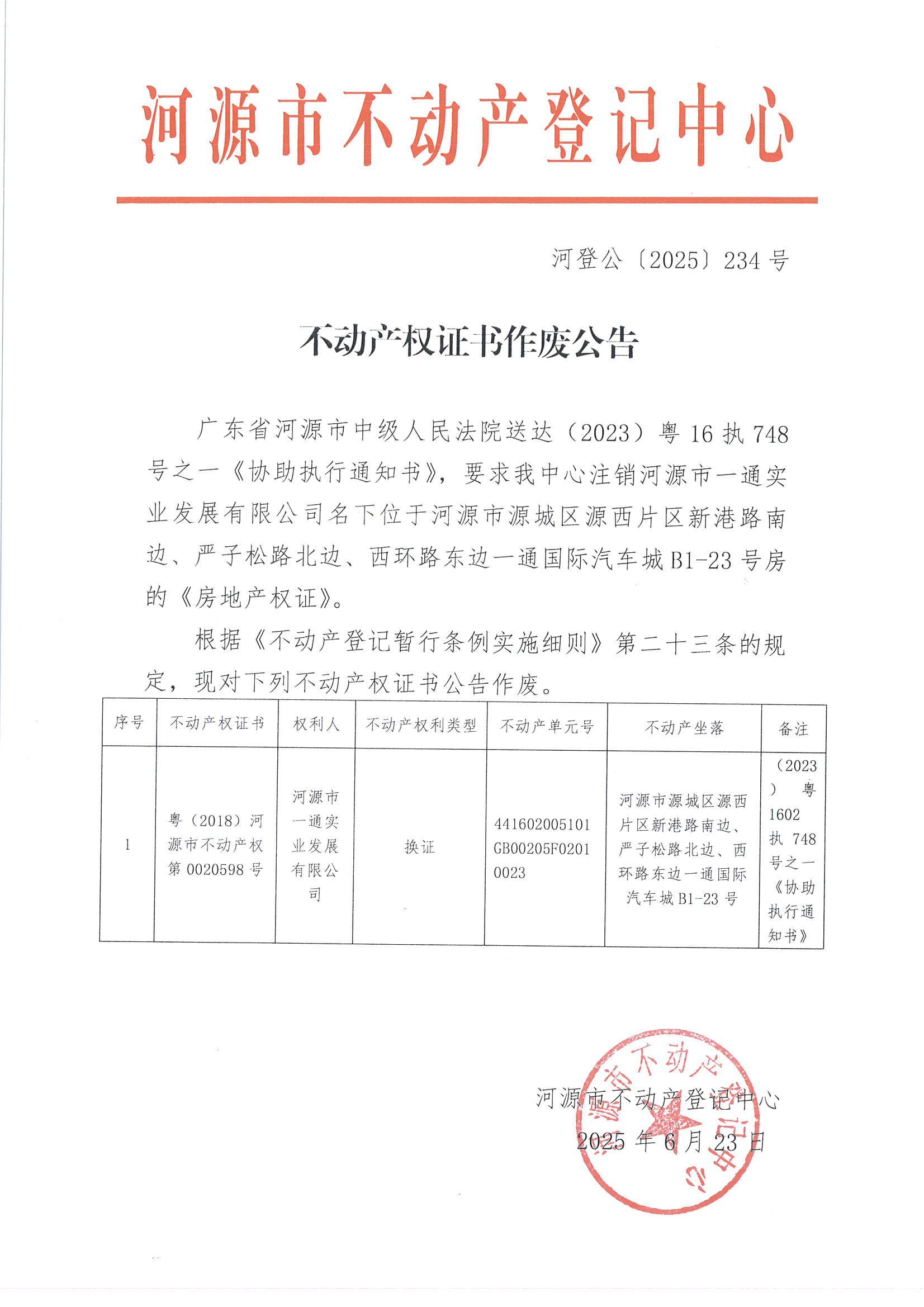 MX-M2658NV_20250625_153728_页面_1.jpg