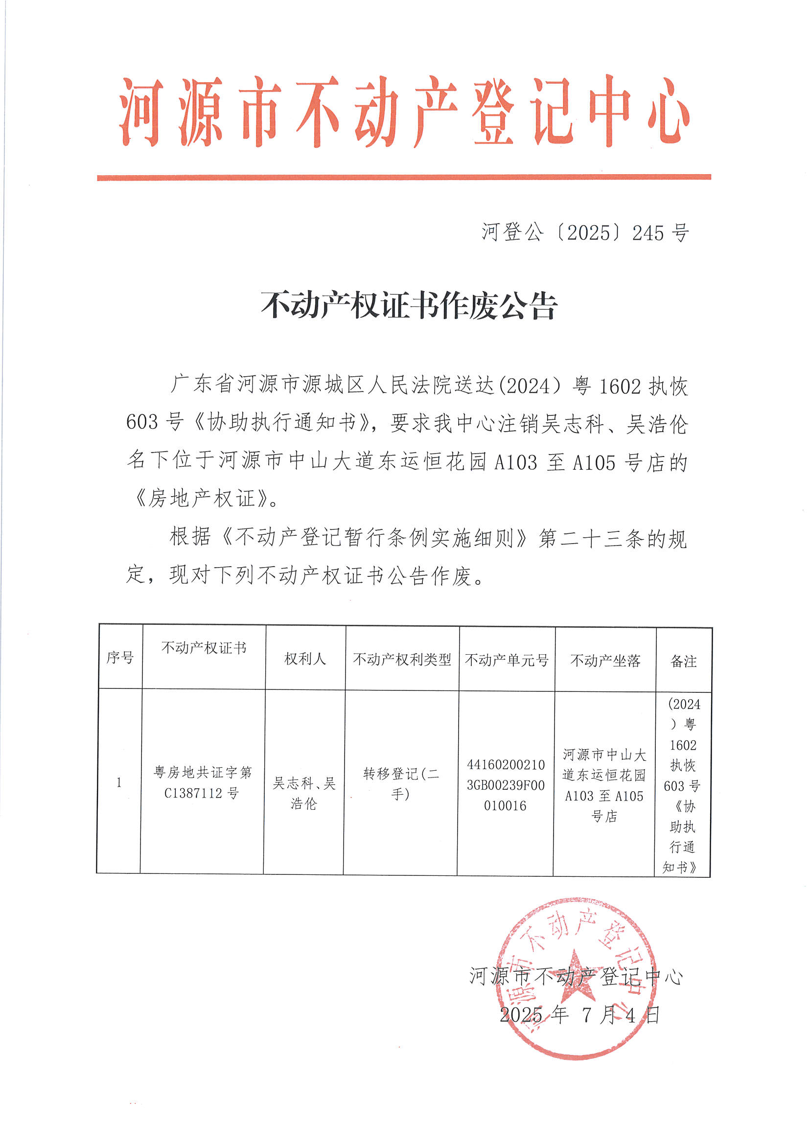 MX-M2658NV_20250704_161953_页面_3.jpg