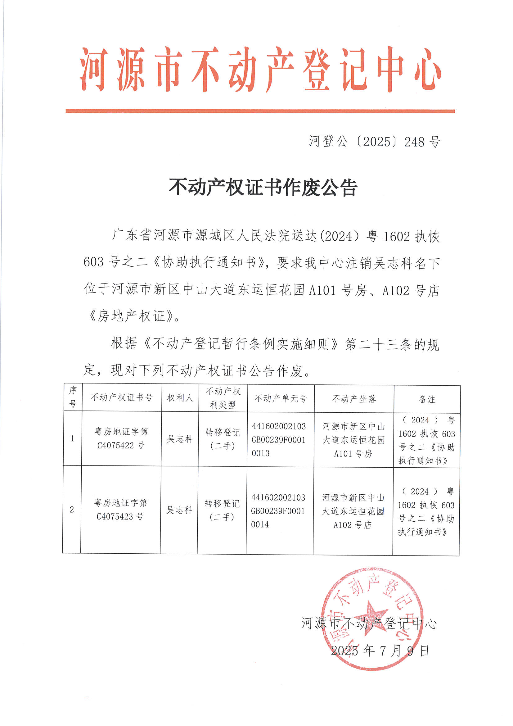 MX-M2658NV_20250709_161713_页面_1.jpg