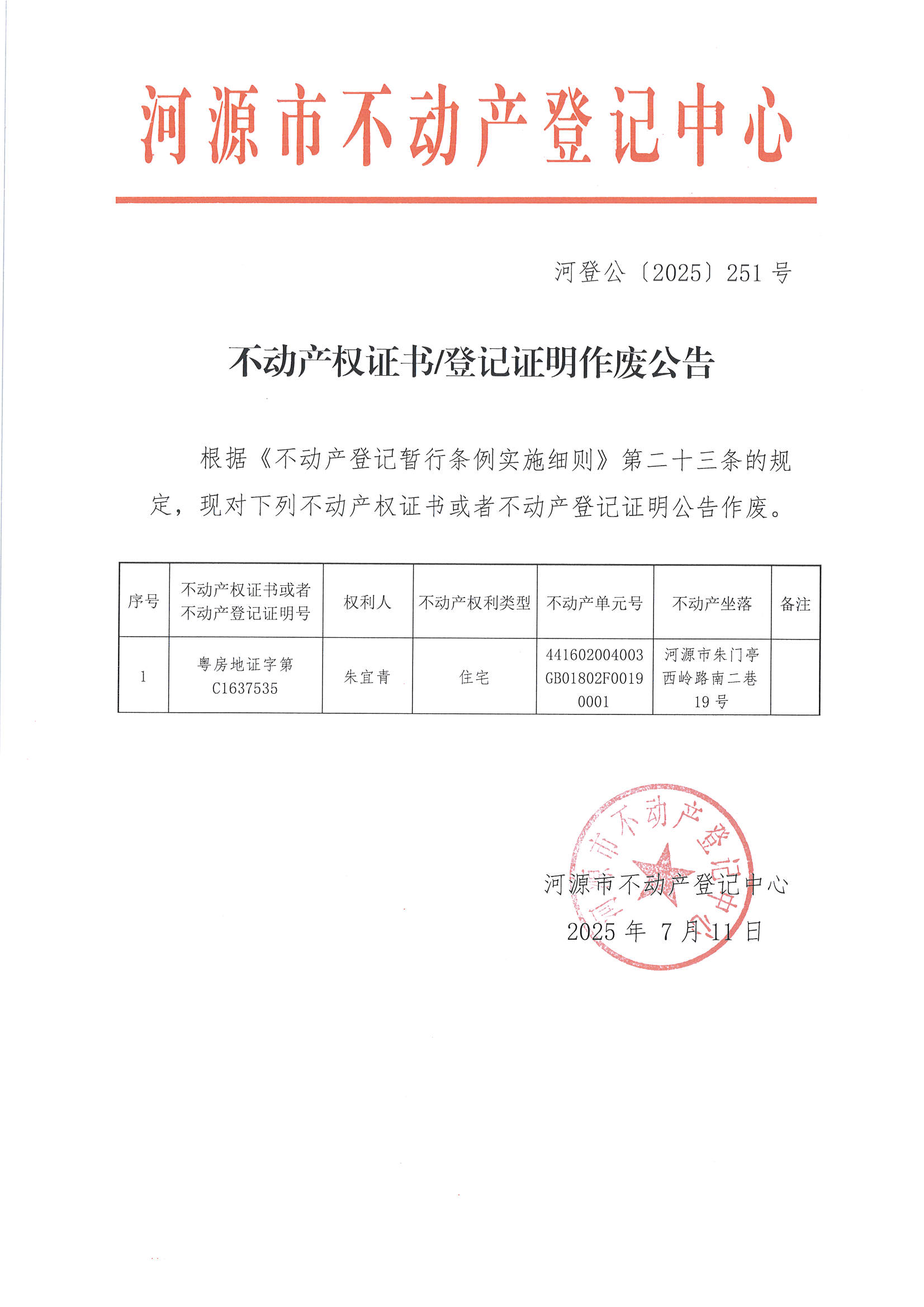 MX-M2658NV_20250711_160937_页面_1.jpg