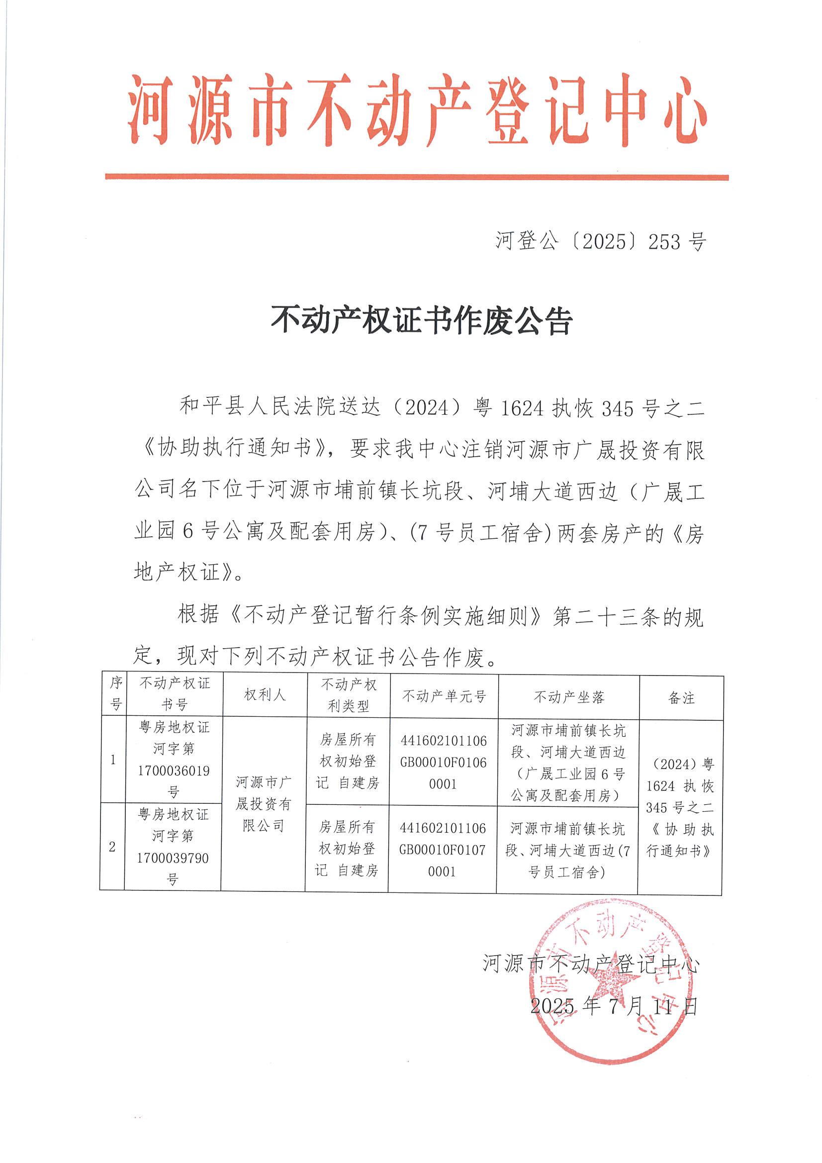 MX-M2658NV_20250711_160937_页面_3.jpg