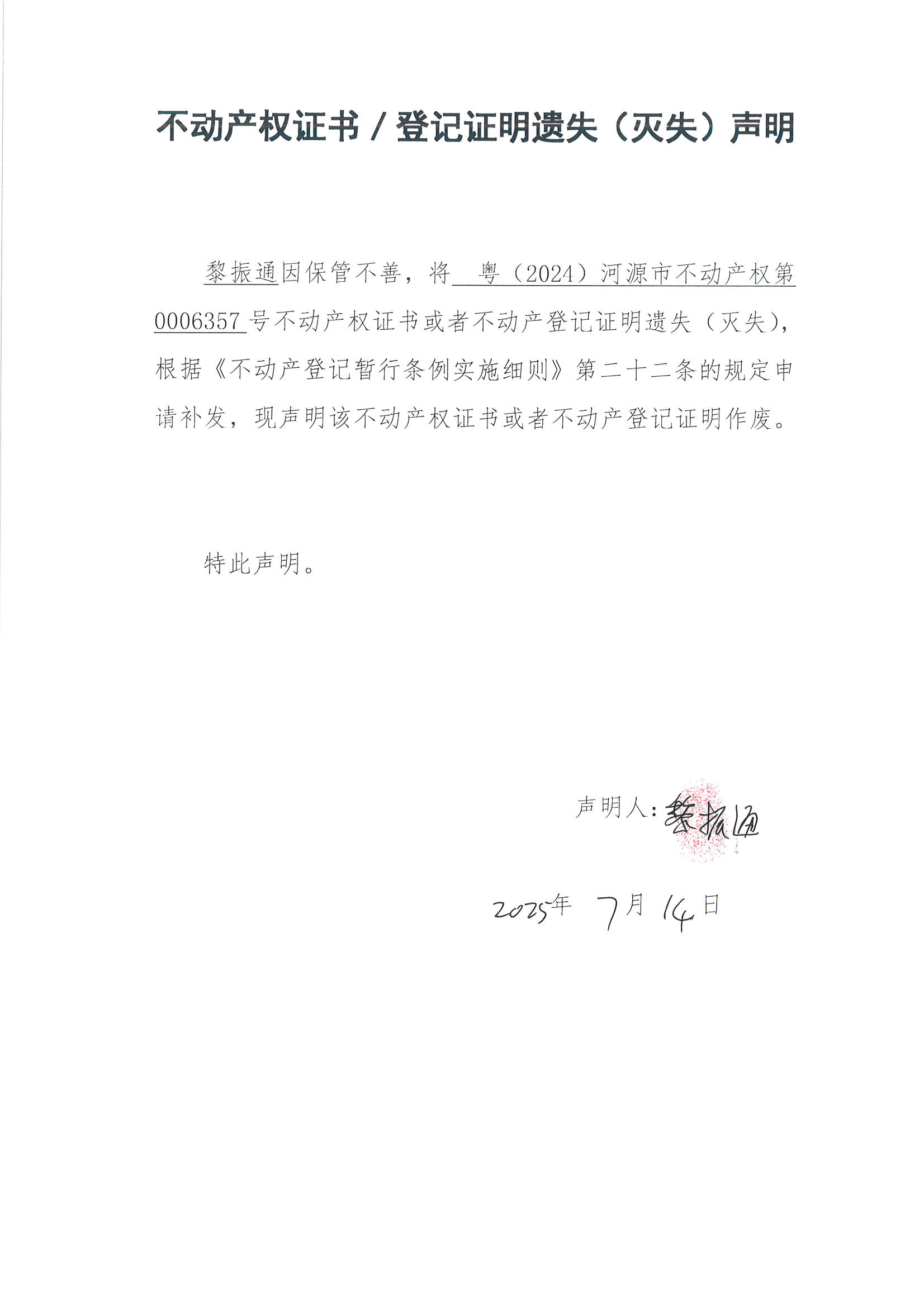 MX-M2658NV_20250715_160857_页面_1.jpg