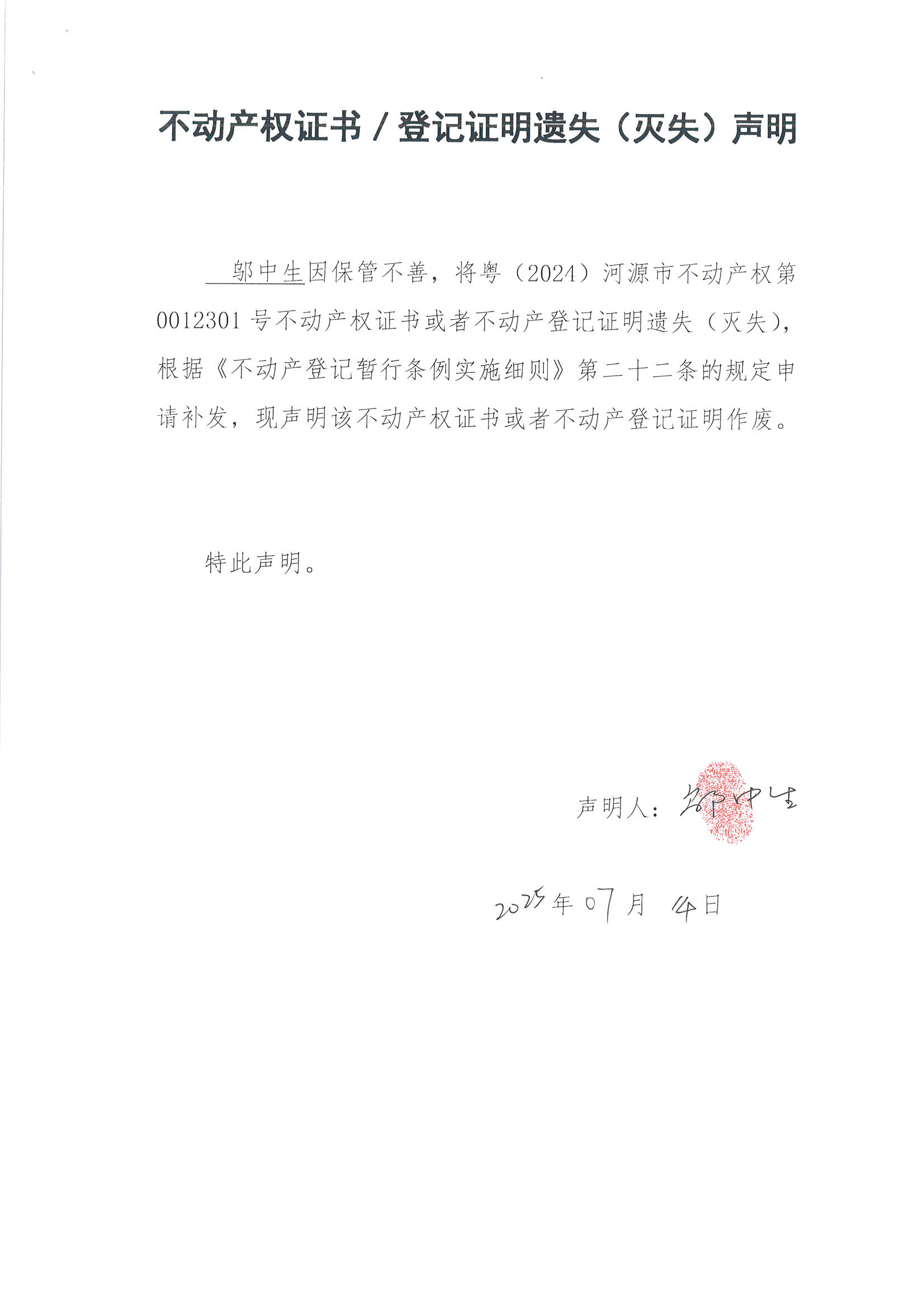 MX-M2658NV_20250718_113120_页面_2.jpg