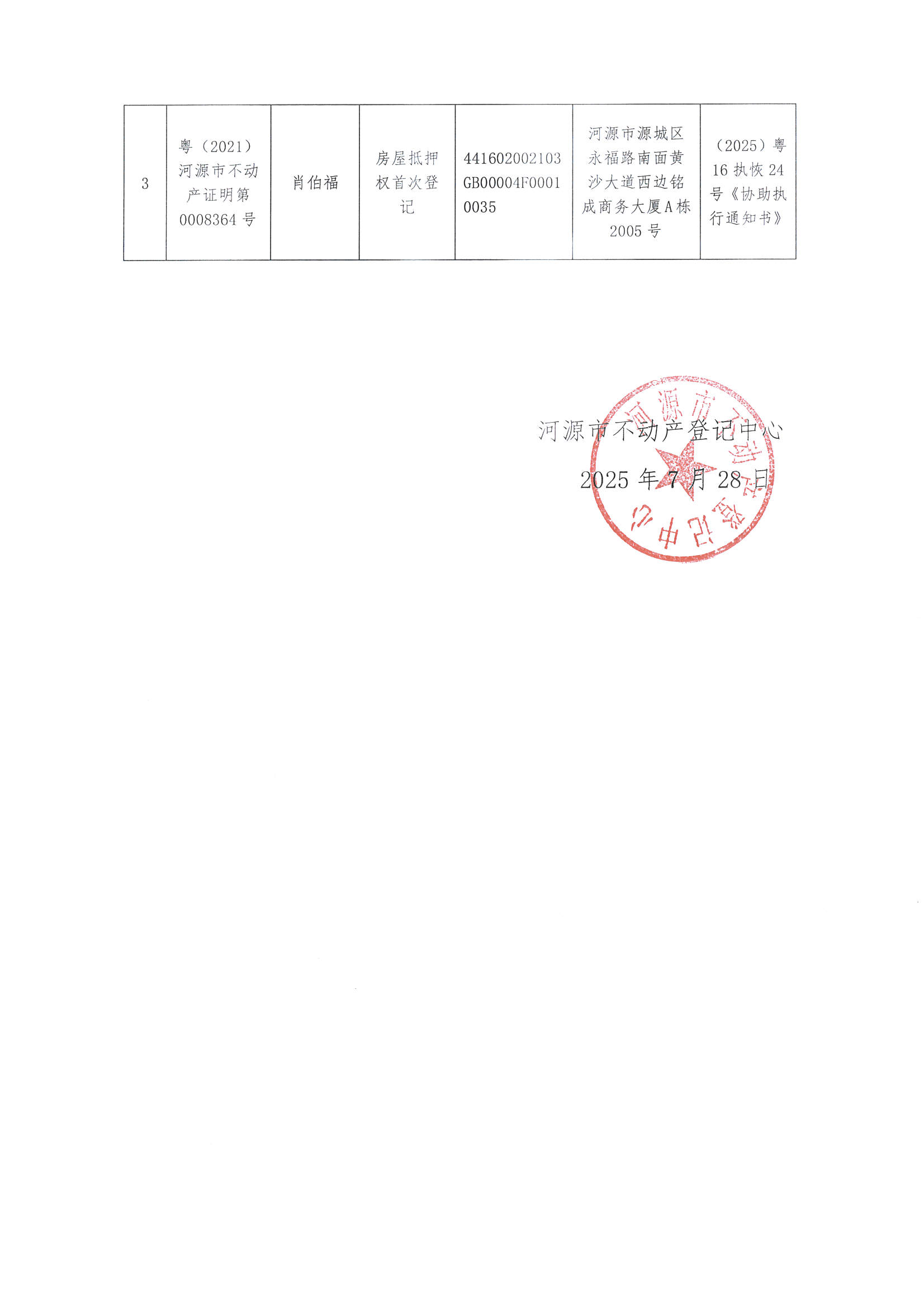MX-M2658NV_20250728_162130_页面_2.jpg