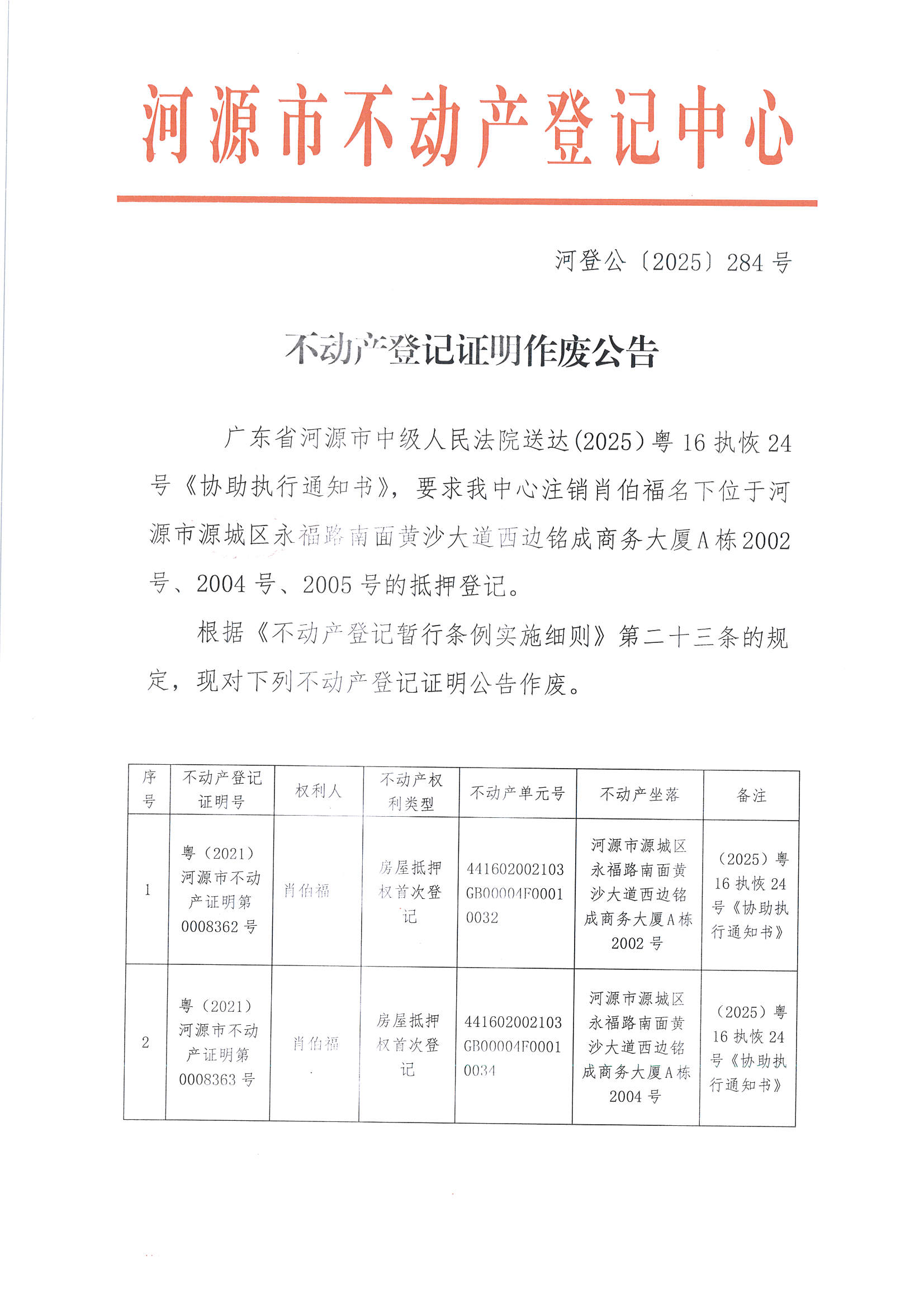 MX-M2658NV_20250728_162130_页面_1.jpg