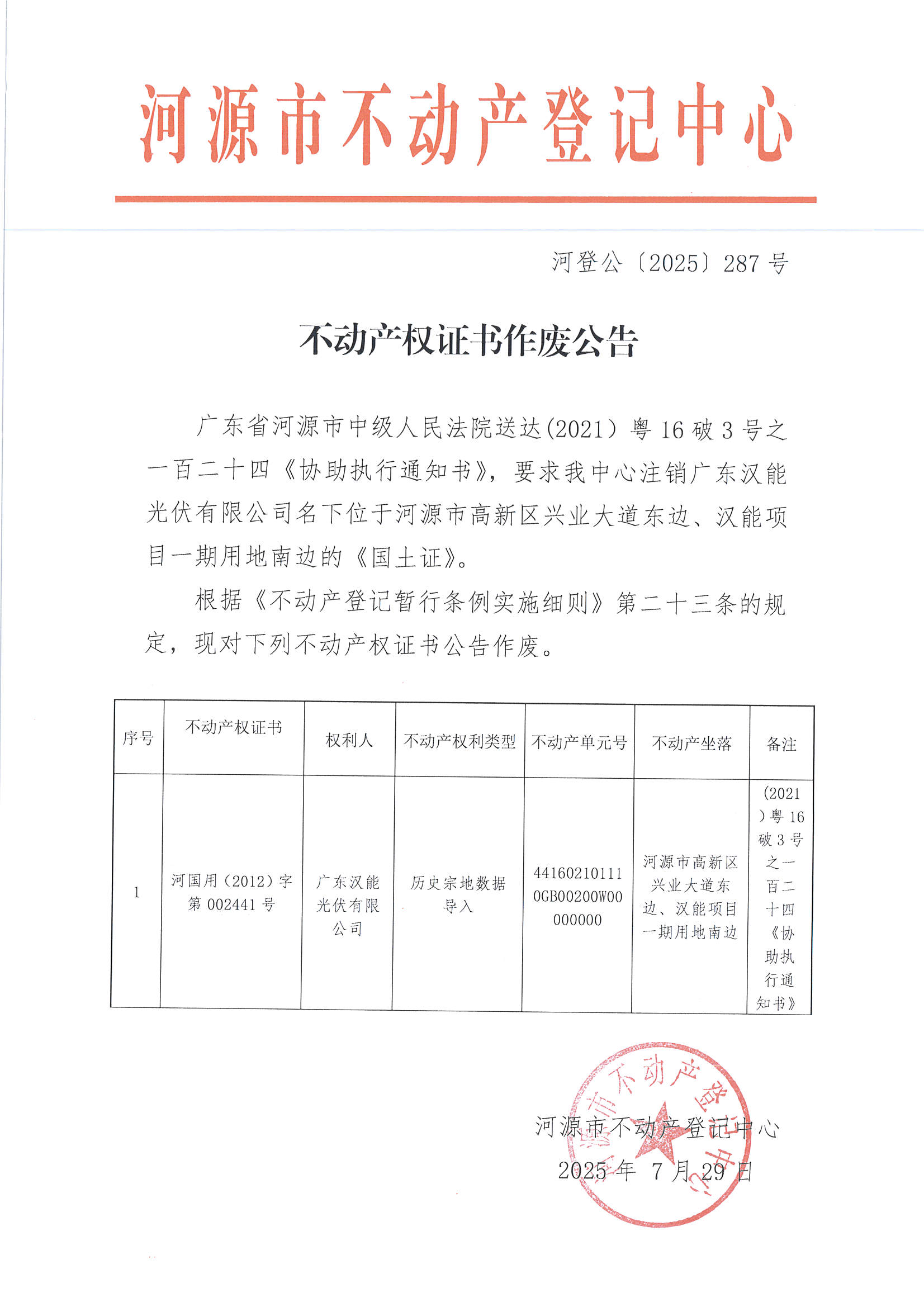 MX-M2658NV_20250729_163151_页面_1.jpg