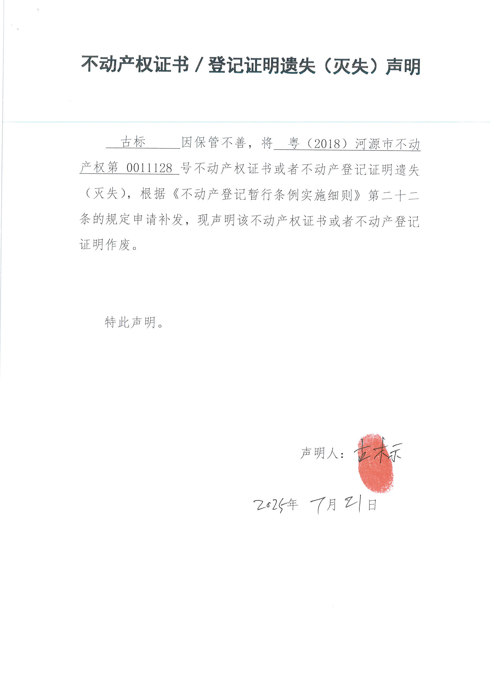MX-M2658NV_20250729_163151_页面_3.jpg