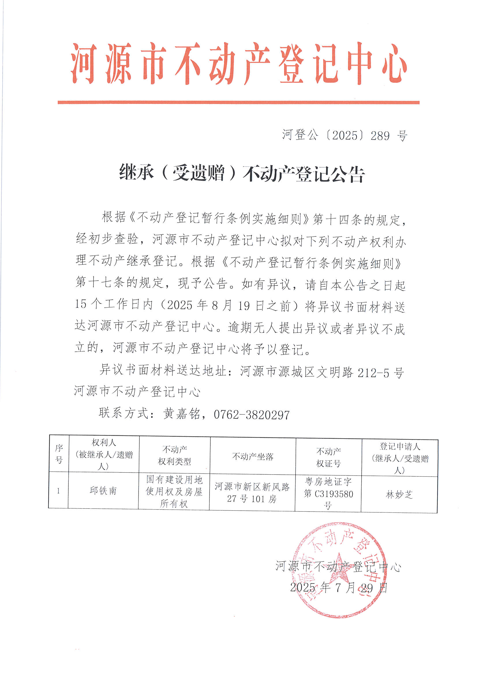 MX-M2658NV_20250730_163037_页面_3.jpg