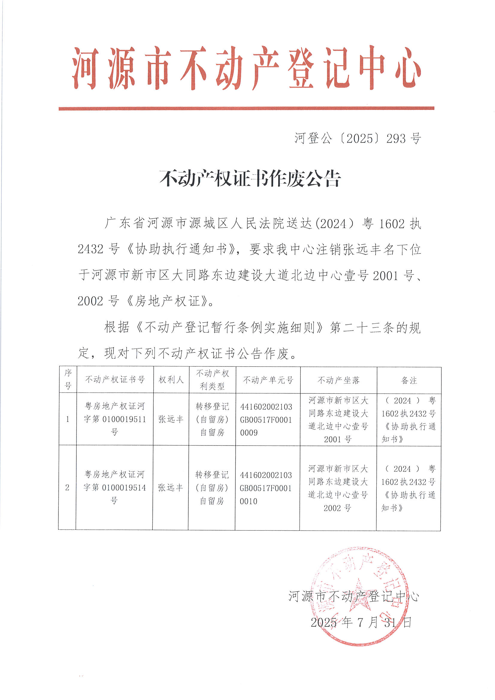 MX-M2658NV_20250731_165900_页面_2.jpg