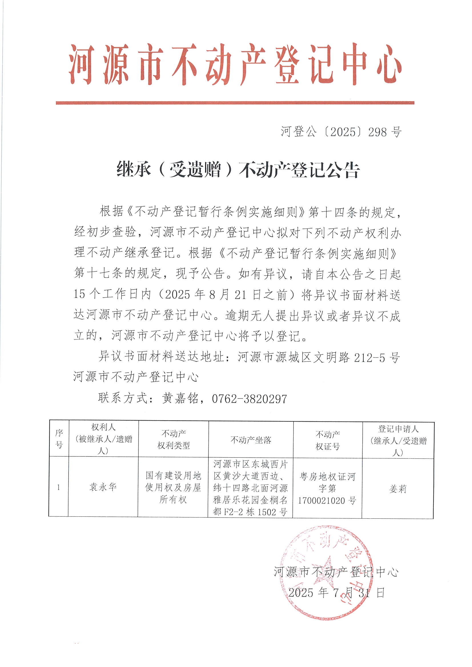 MX-M2658NV_20250731_165900_页面_7.jpg