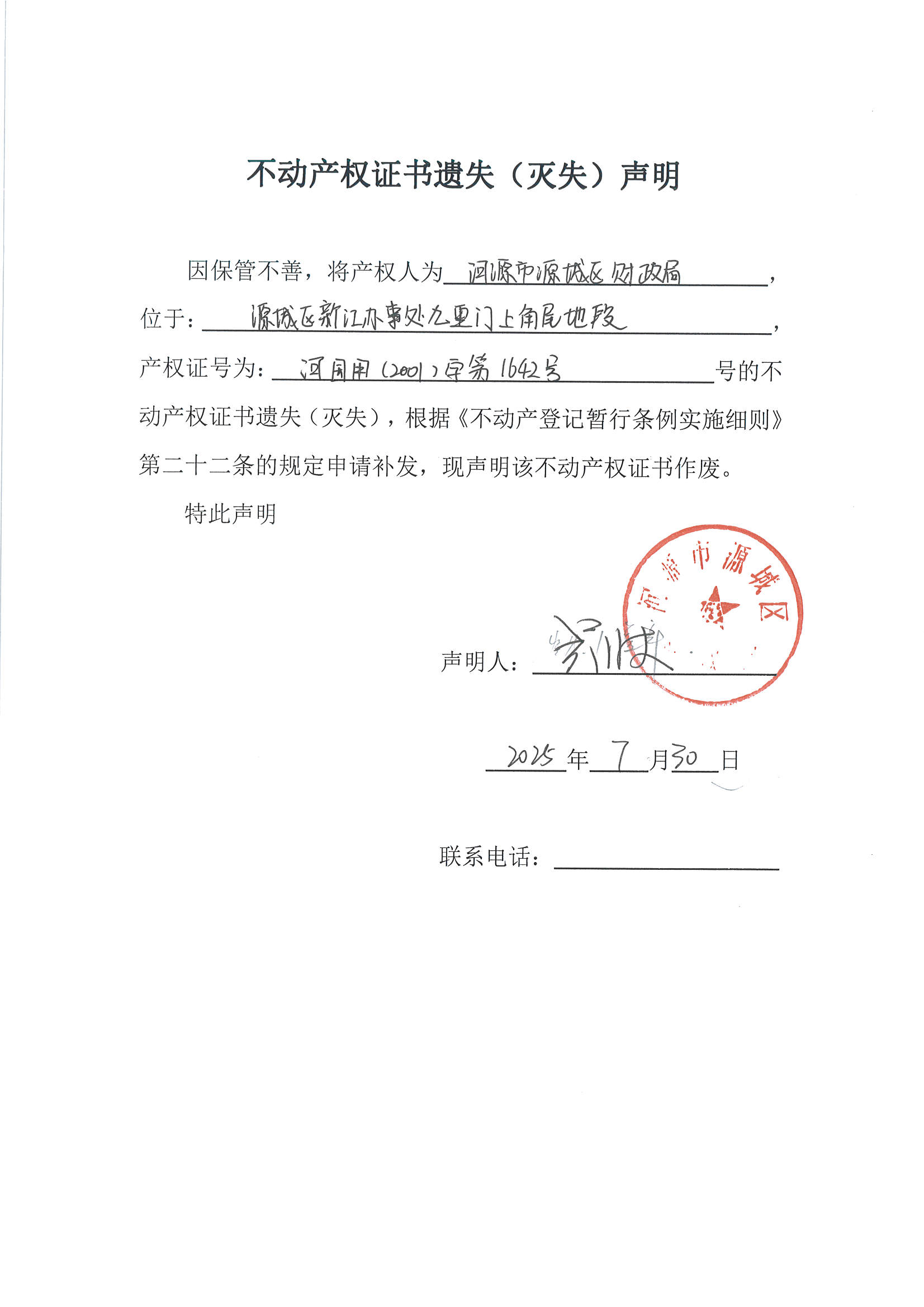 MX-M2658NV_20250801_163241_页面_3.jpg