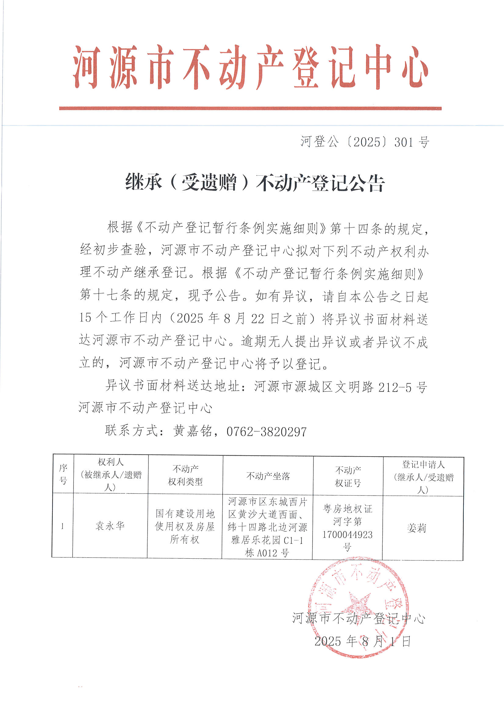 MX-M2658NV_20250804_154343_页面_1.jpg