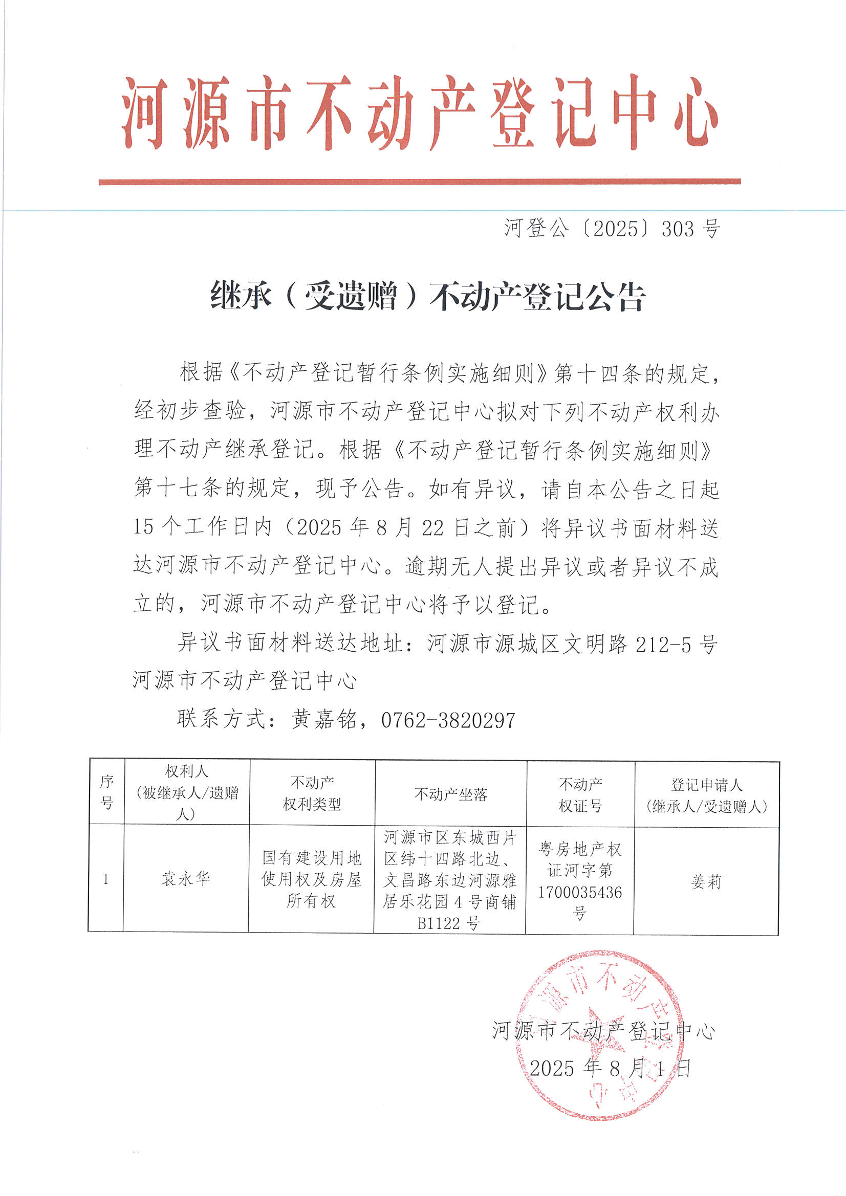 MX-M2658NV_20250804_154343_页面_3.jpg