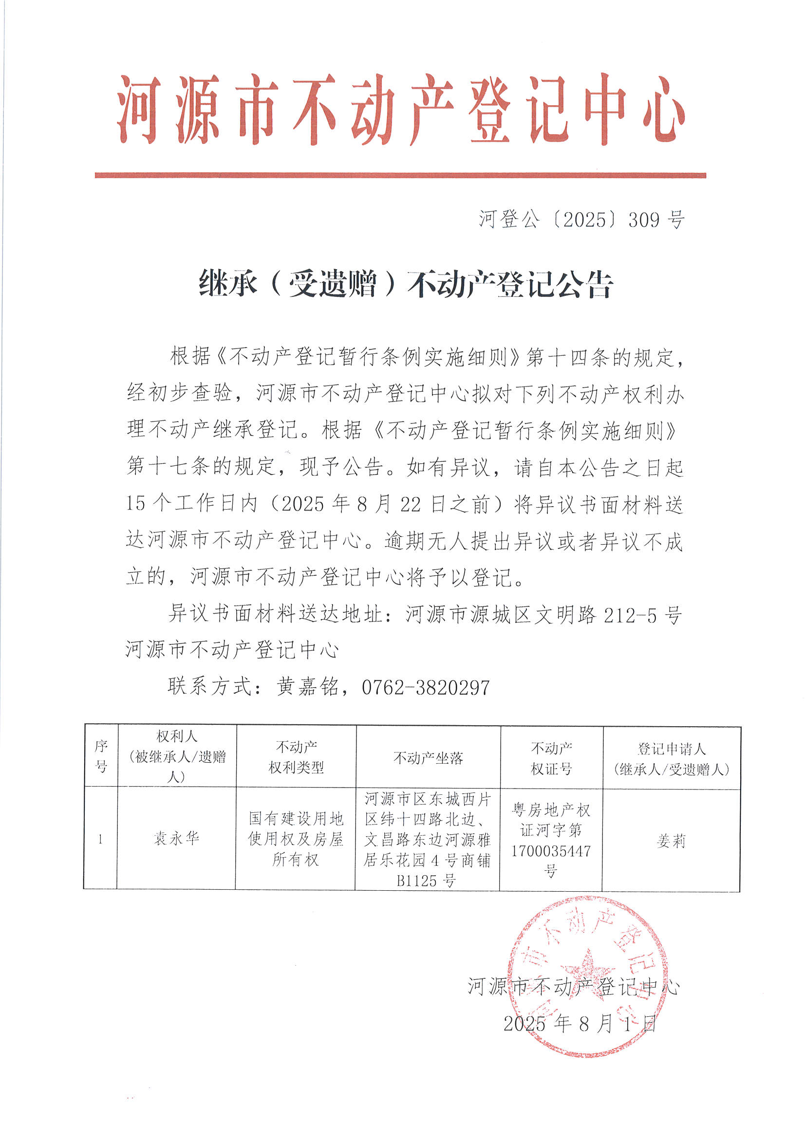 MX-M2658NV_20250805_154139_页面_1.jpg