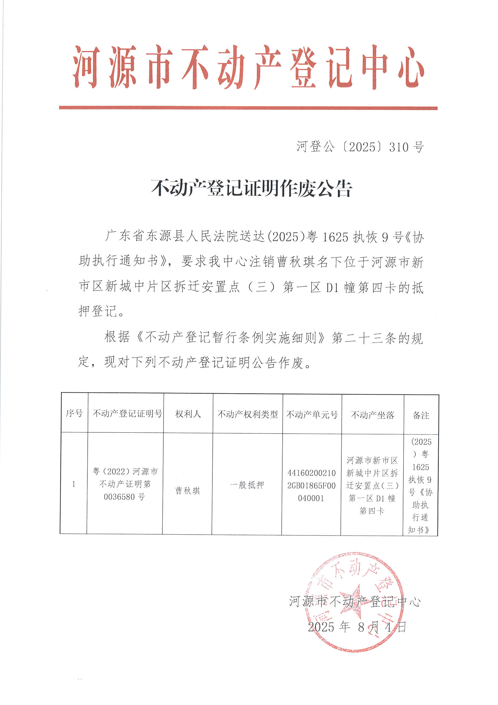 MX-M2658NV_20250805_154139_页面_2.jpg