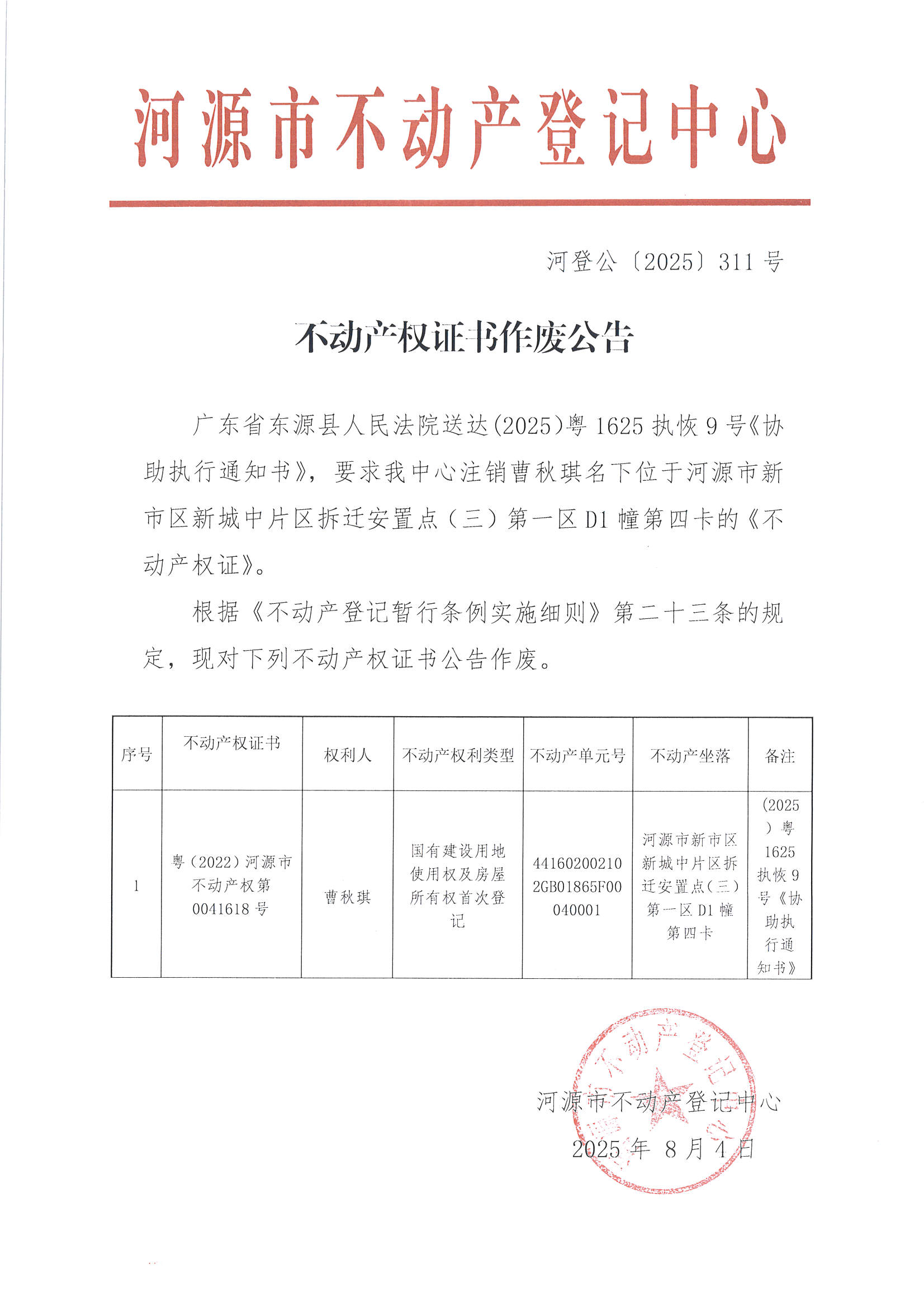 MX-M2658NV_20250805_154139_页面_3.jpg