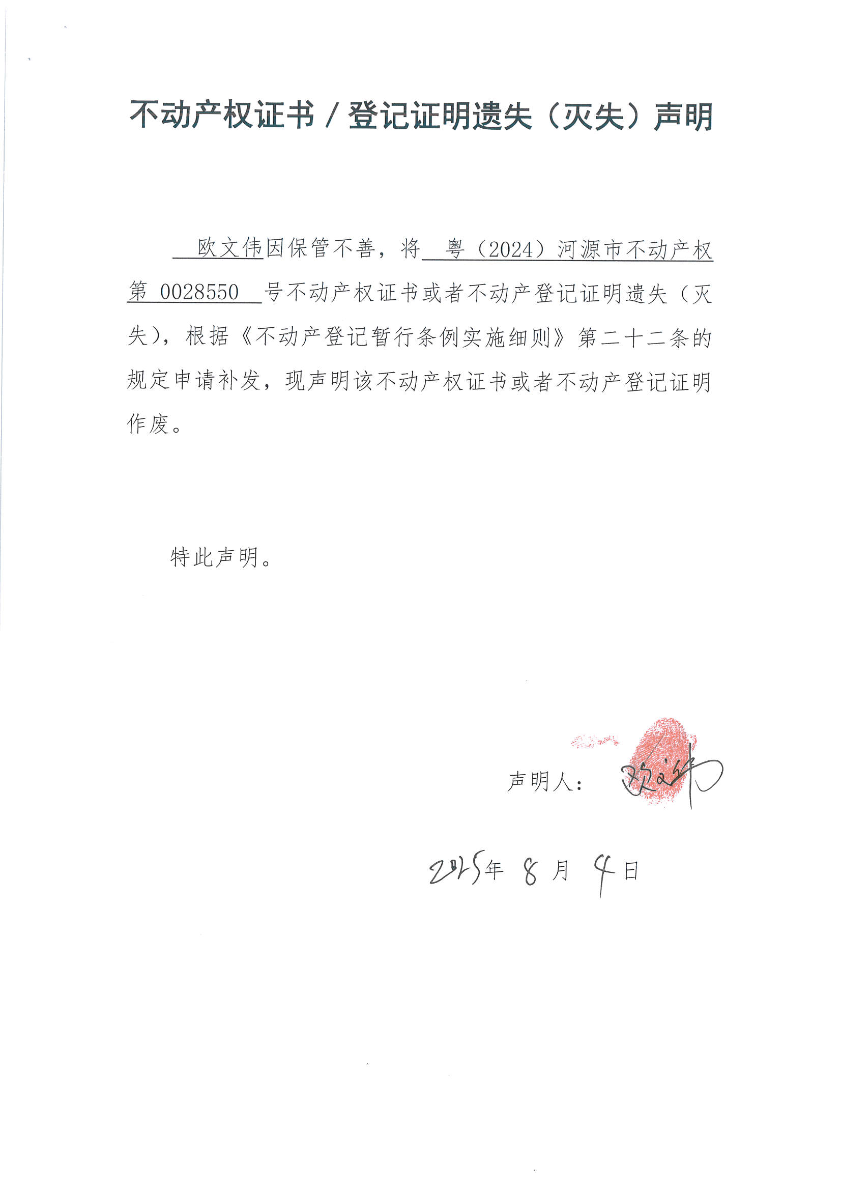 MX-M2658NV_20250807_102924_页面_1.jpg