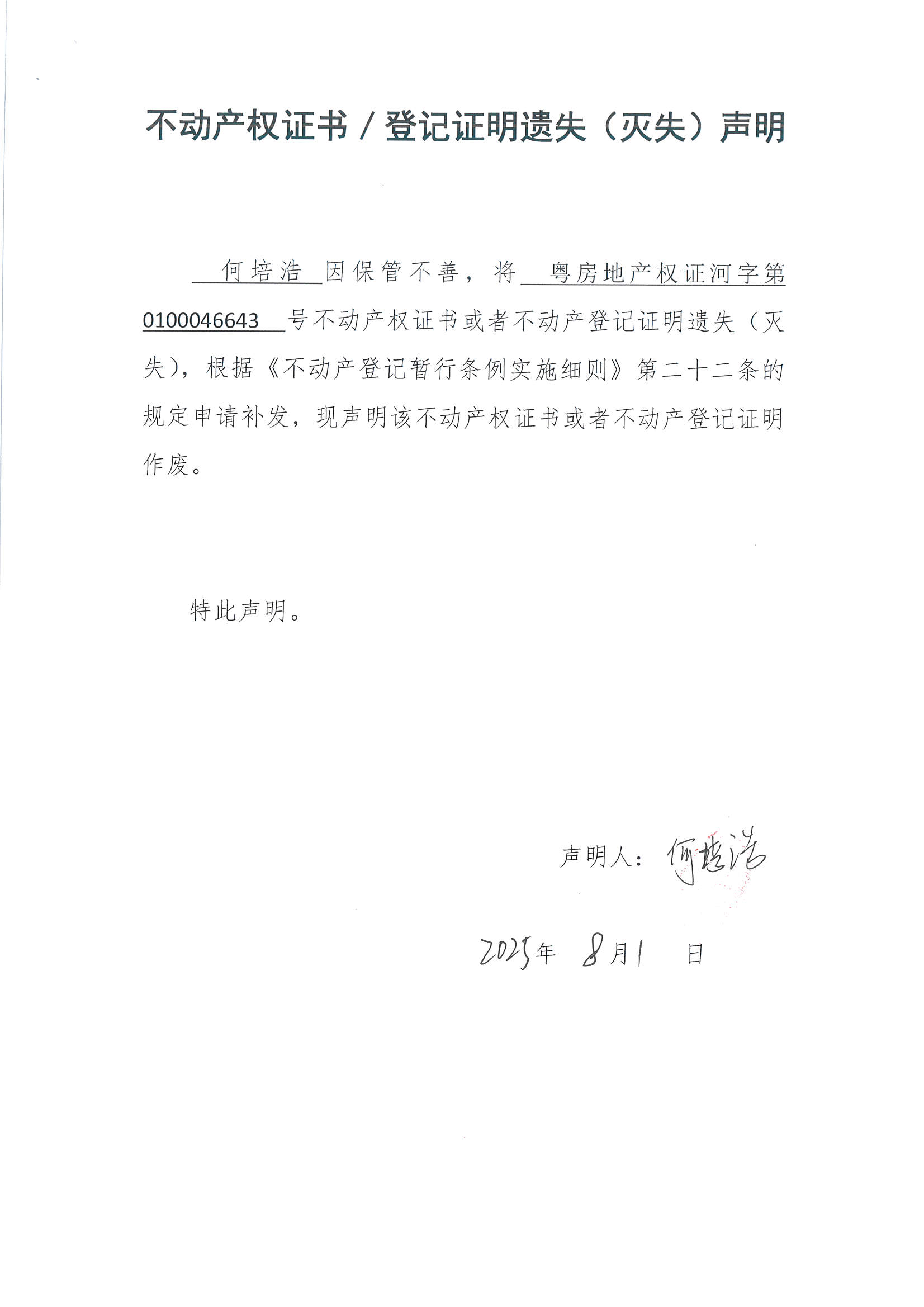 MX-M2658NV_20250807_102924_页面_2.jpg