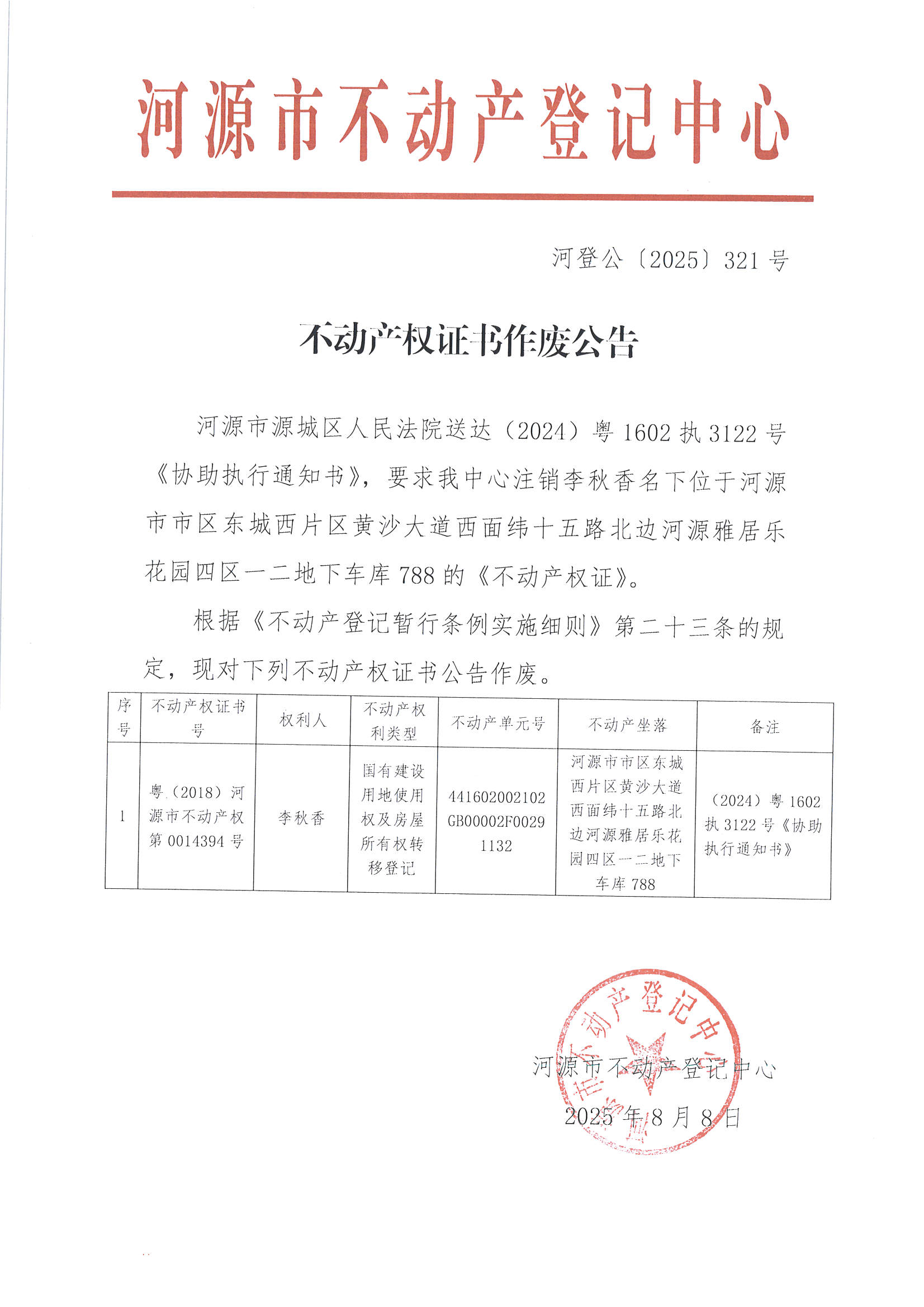 MX-M2658NV_20250808_160504_页面_1.jpg