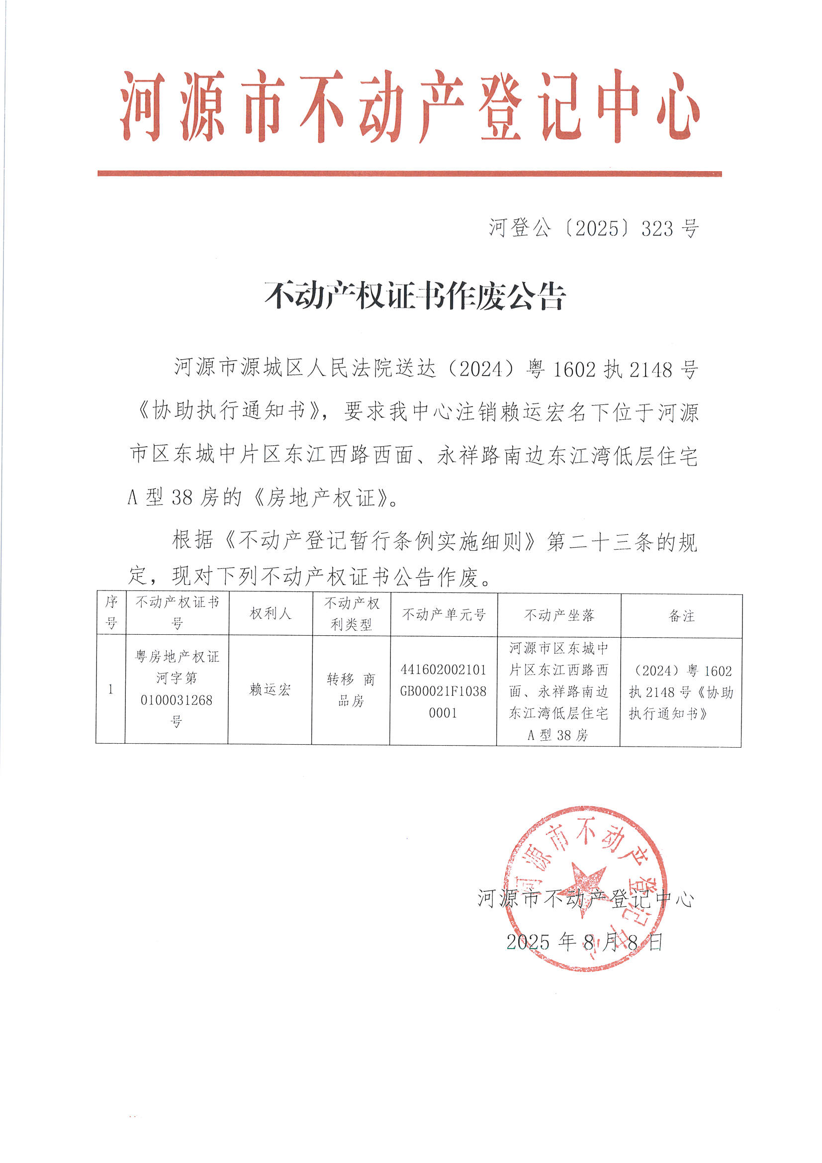 MX-M2658NV_20250808_160504_页面_3.jpg