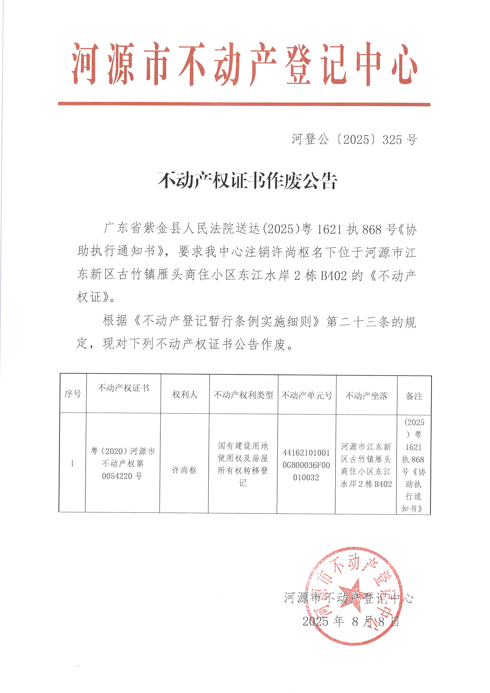 MX-M2658NV_20250808_160504_页面_5.jpg