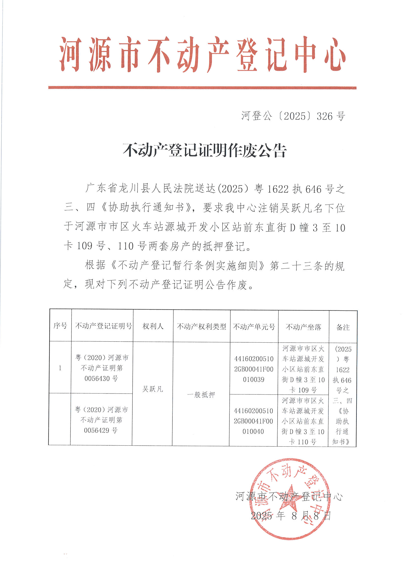 MX-M2658NV_20250808_160504_页面_6.jpg