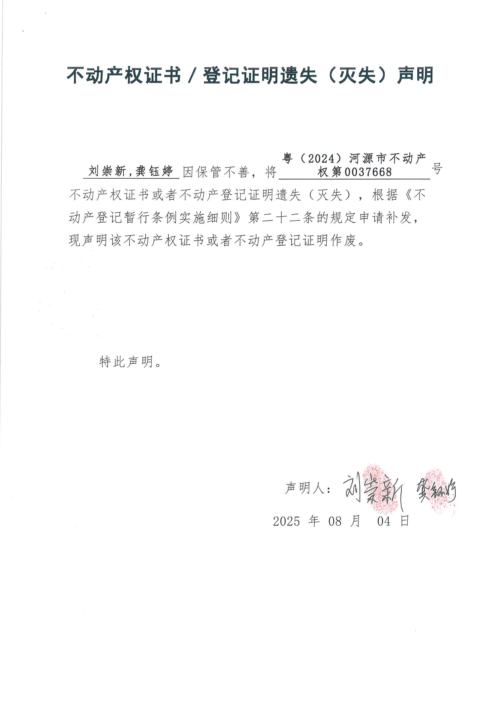 MX-M2658NV_20250808_160504_页面_8.jpg