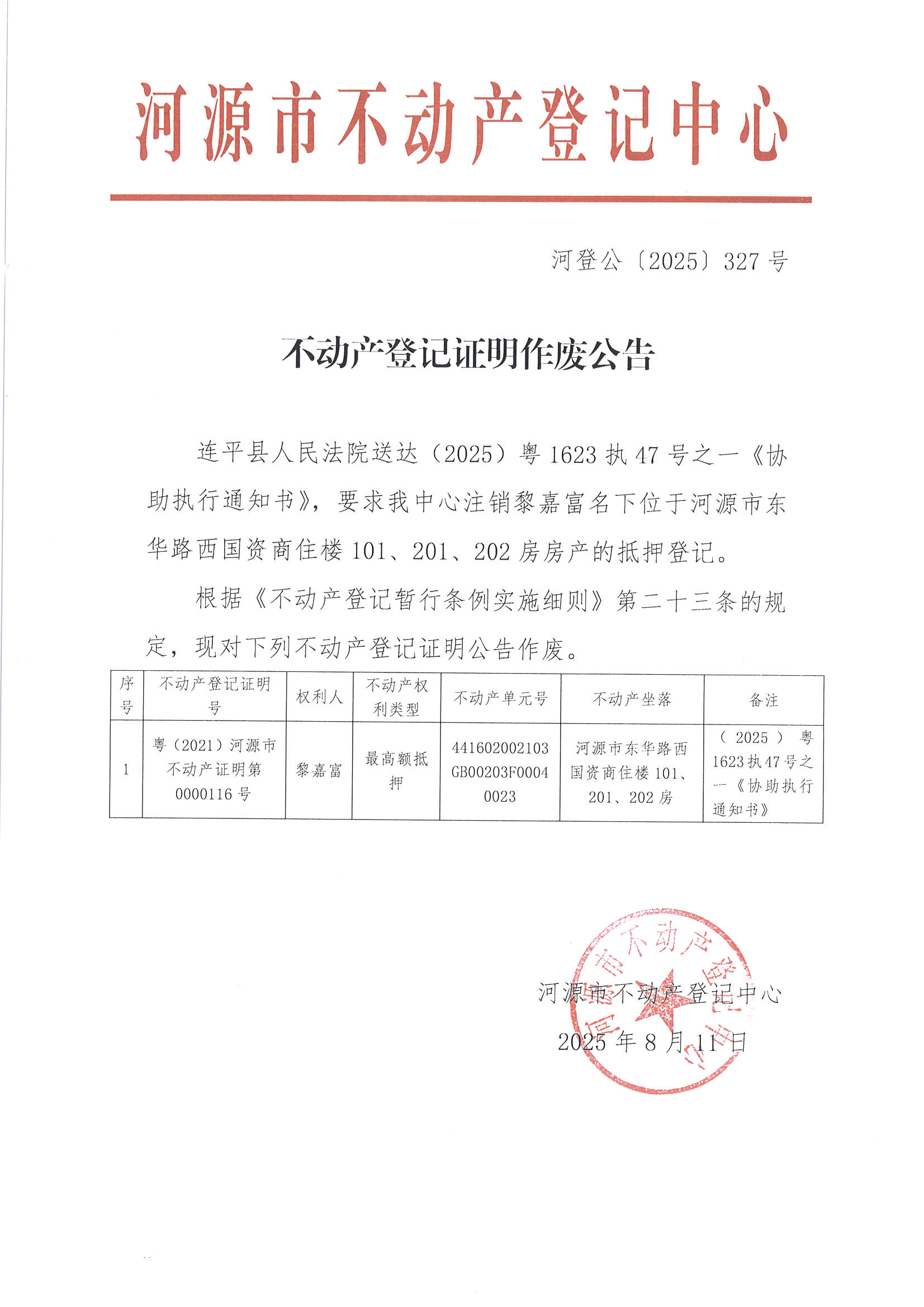 MX-M2658NV_20250811_164147_页面_1.jpg